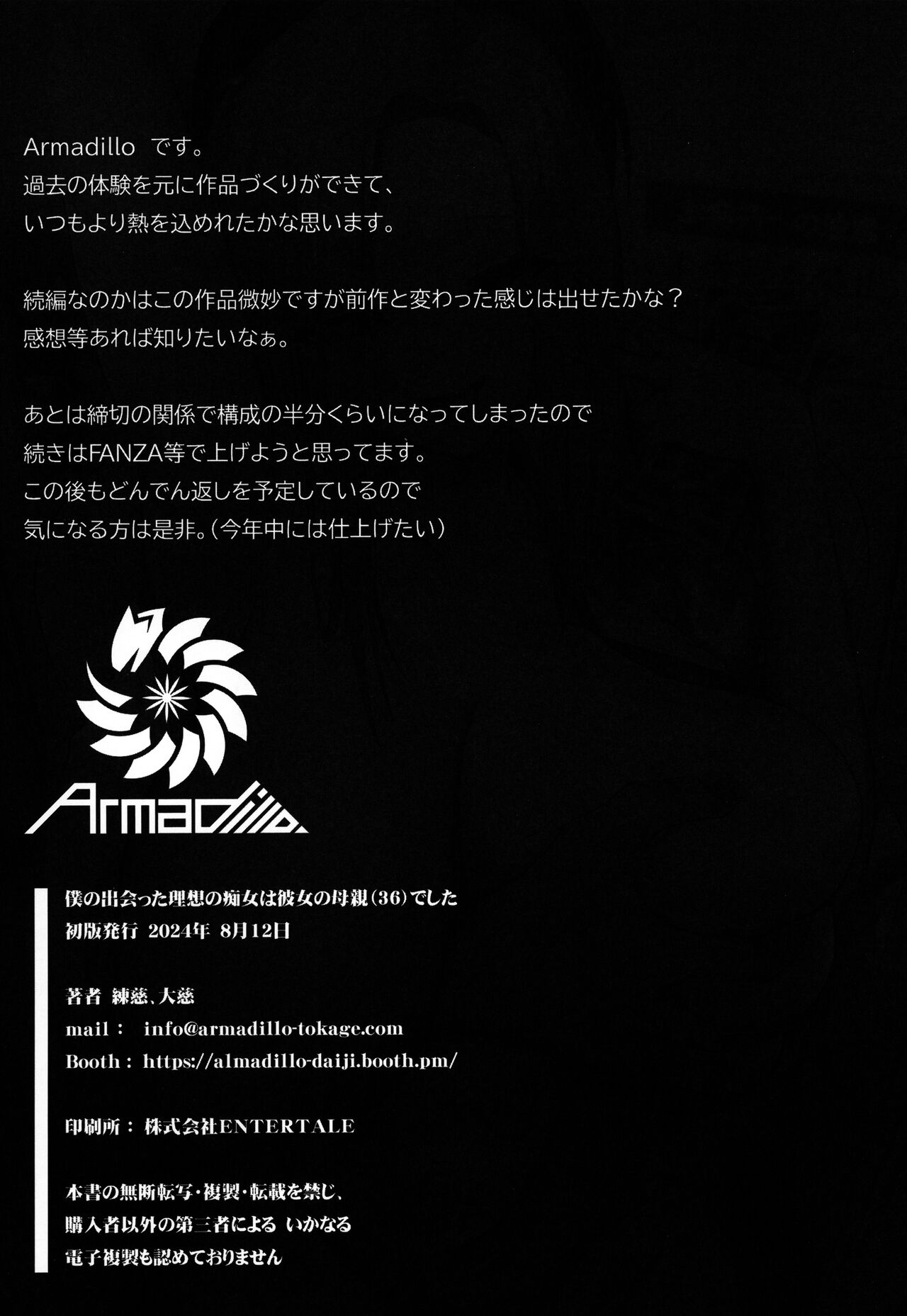 C104 Armadillo 练慈 仆の出会った理想の痴女は彼女の母亲 36でした 中国翻訳-第1章-图片25
