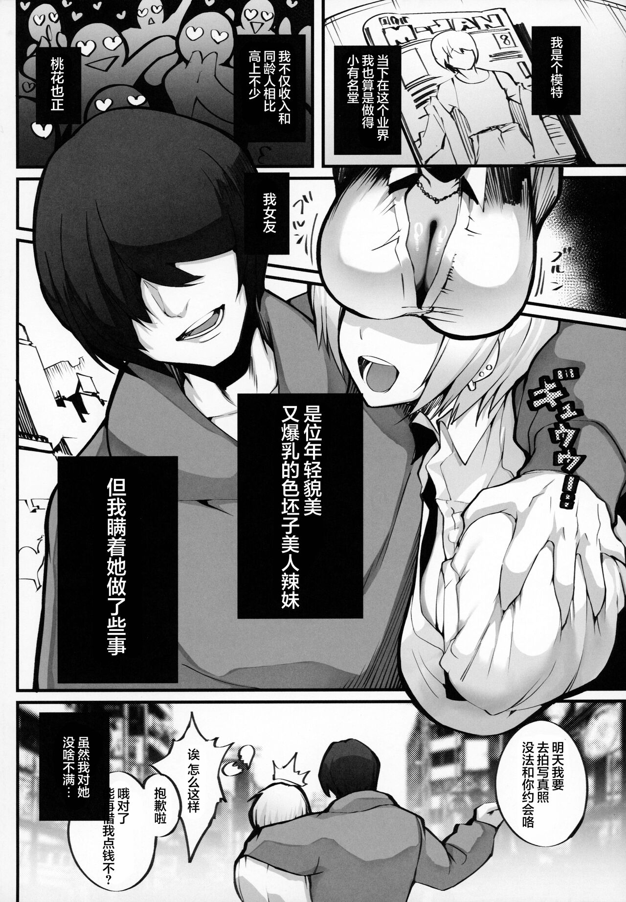 C104 Armadillo 练慈 仆の出会った理想の痴女は彼女の母亲 36でした 中国翻訳-第1章-图片3