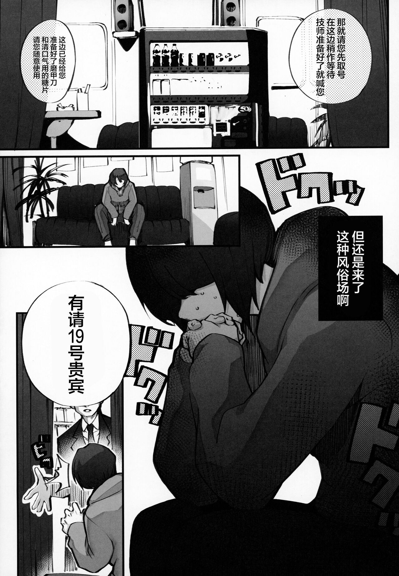 C104 Armadillo 练慈 仆の出会った理想の痴女は彼女の母亲 36でした 中国翻訳-第1章-图片4