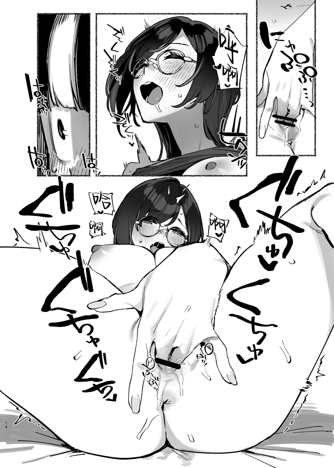 ダイコテツ団 92M ぼくのおねぇちゃん2 中国翻訳 DL版-第1章-图片16