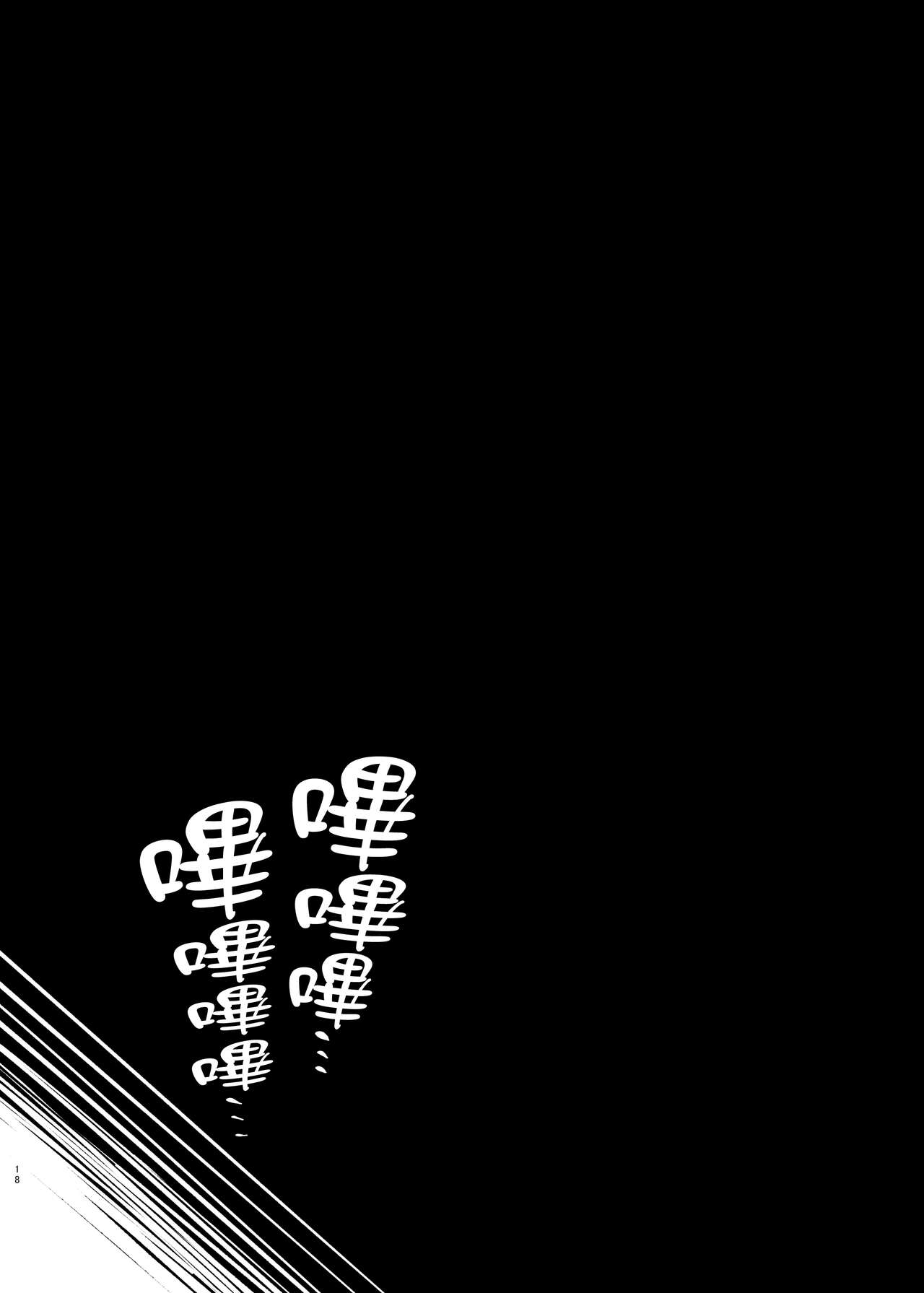 ダイコテツ団 92M ぼくのおねぇちゃん2 中国翻訳 DL版-第1章-图片20