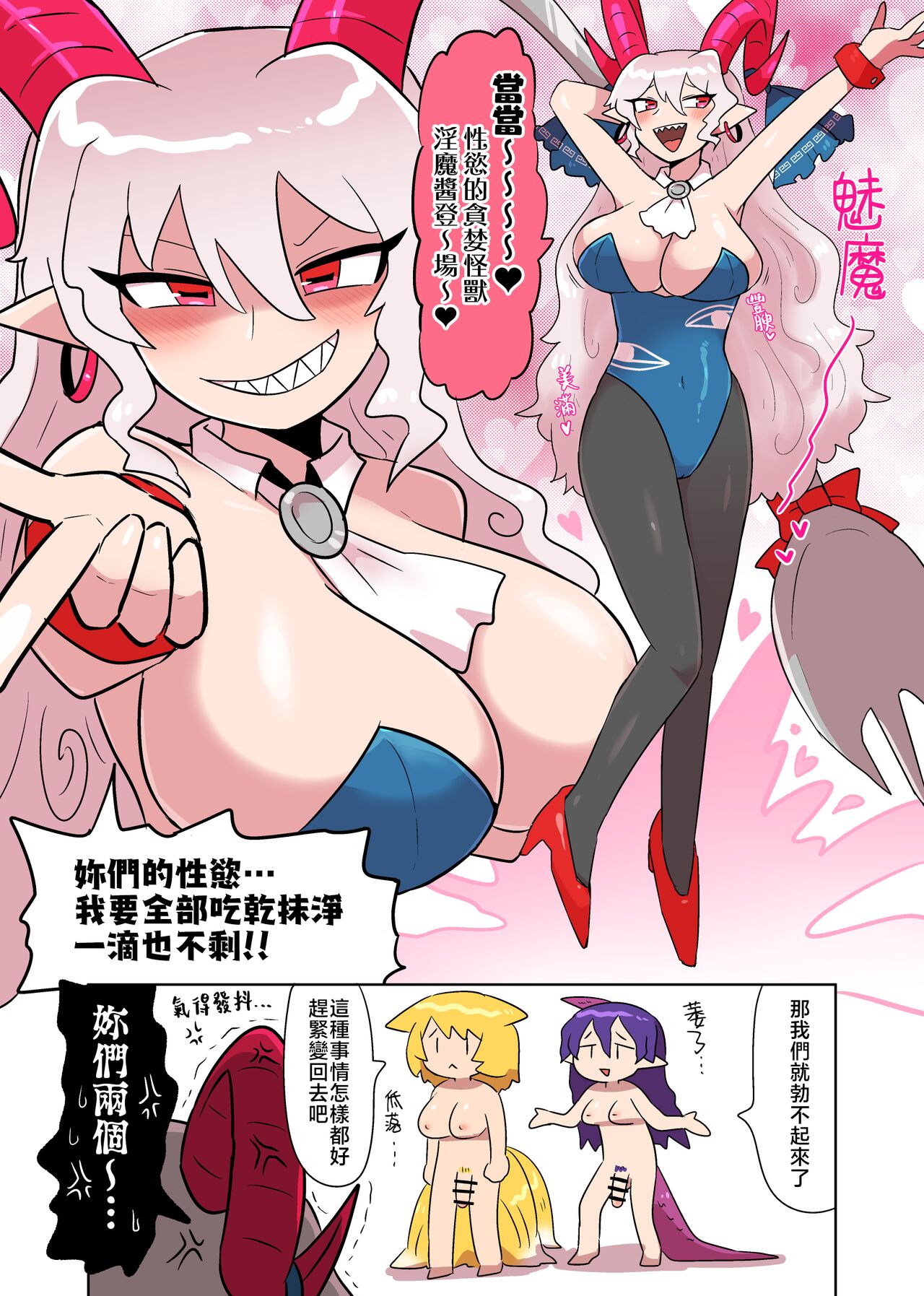 かすがい ちやゆうらん3P中国翻訳-第1章-图片4