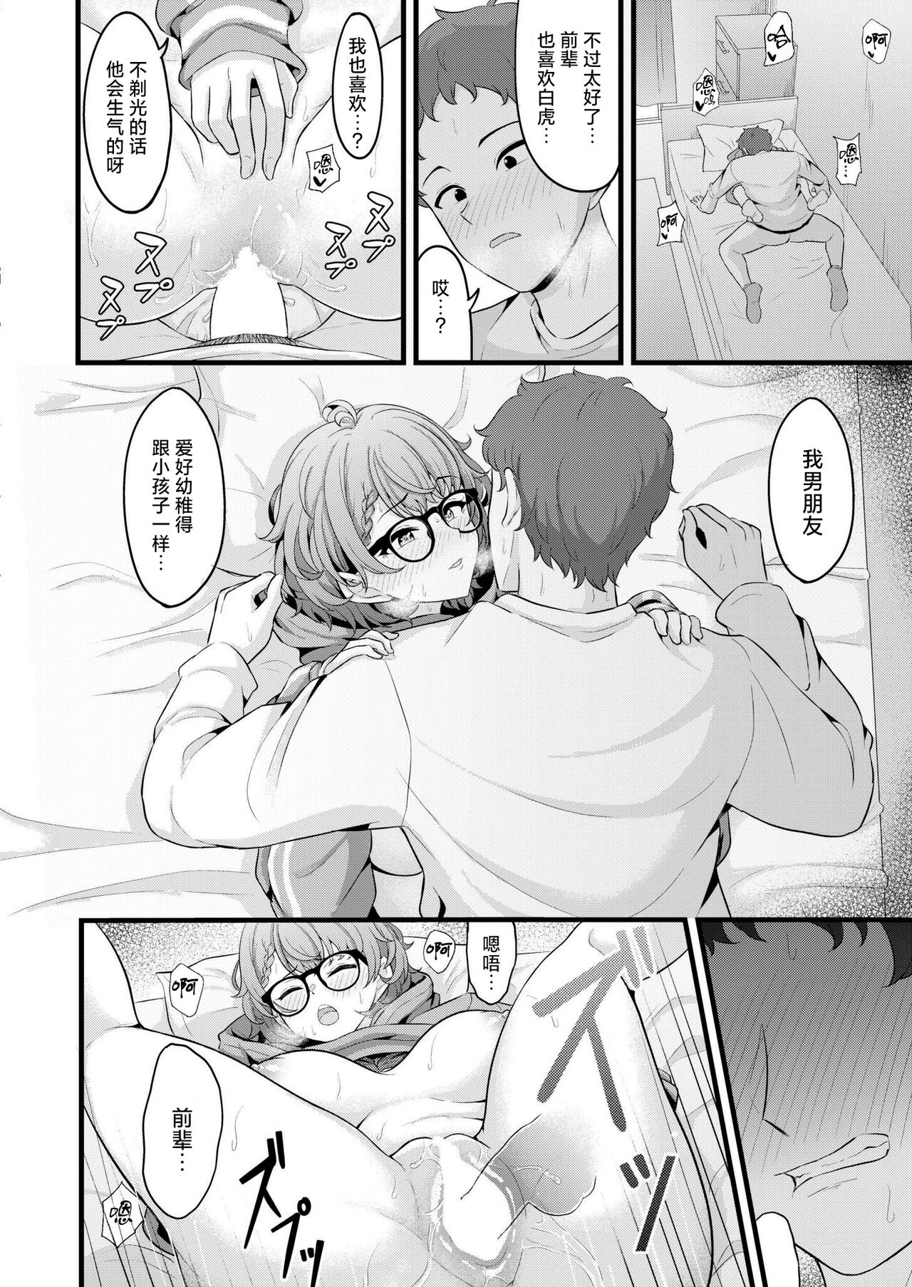 木戸番 されんだあ COMIC 快艶 VOL16 中国翻訳 DL版-第1章-图片16