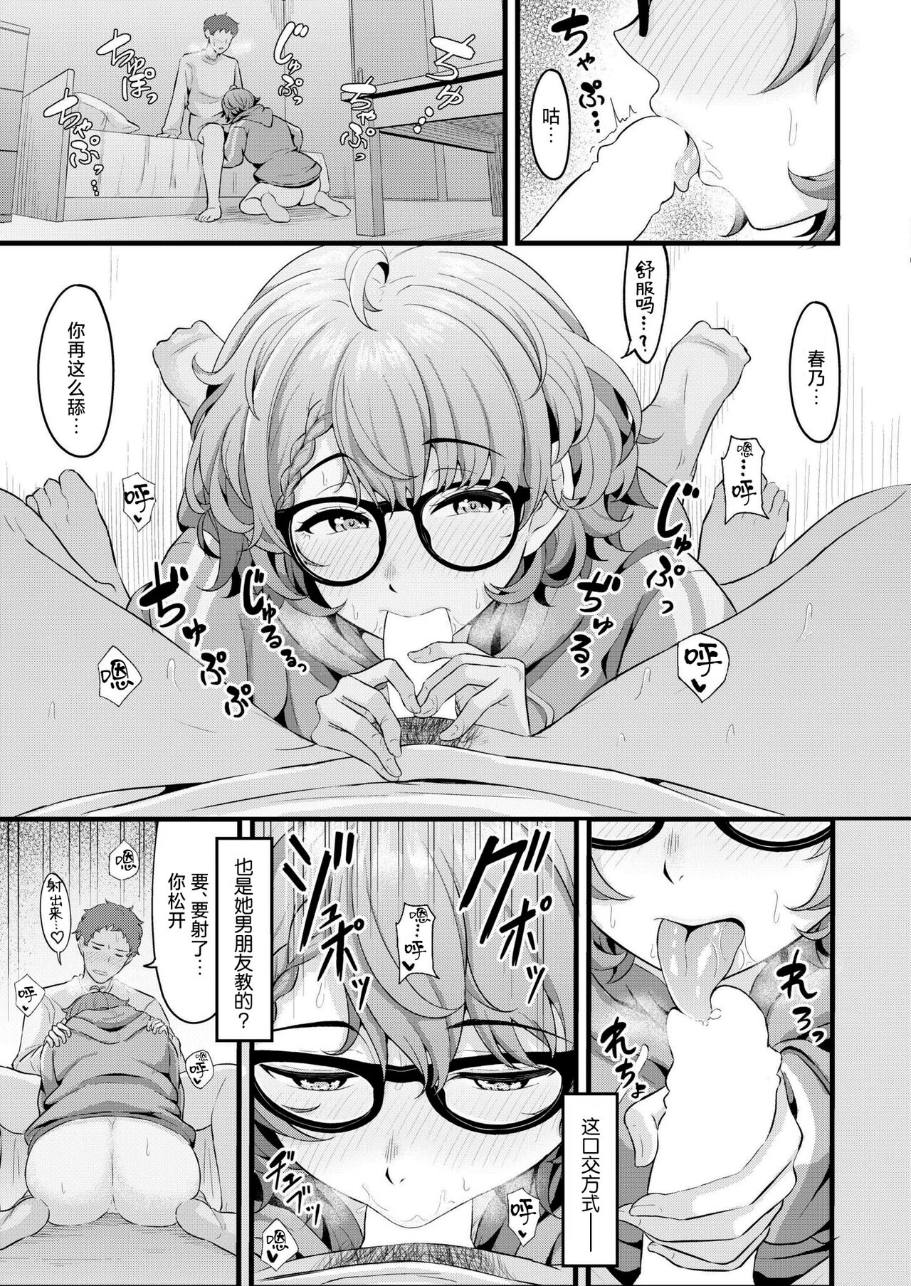 木戸番 されんだあ COMIC 快艶 VOL16 中国翻訳 DL版-第1章-图片19