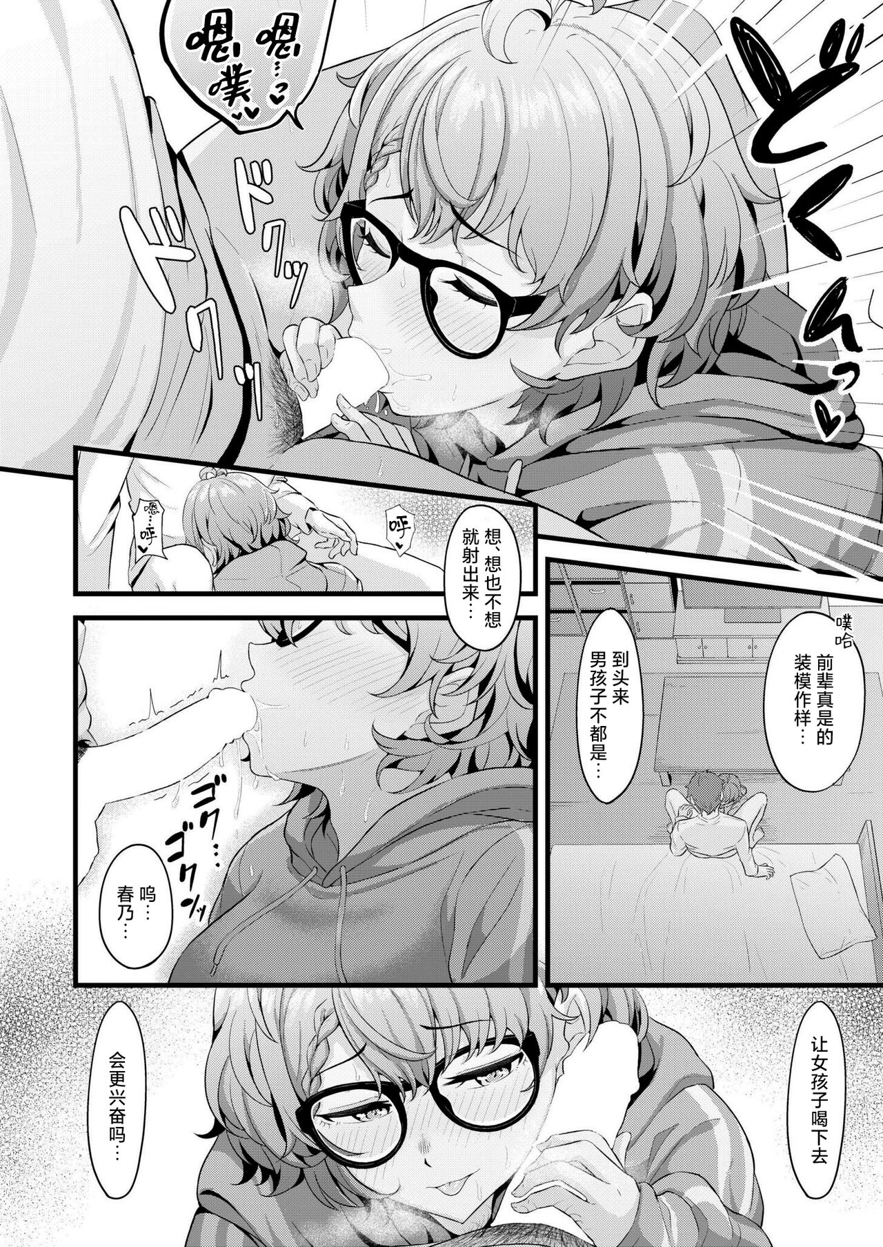 木戸番 されんだあ COMIC 快艶 VOL16 中国翻訳 DL版-第1章-图片20