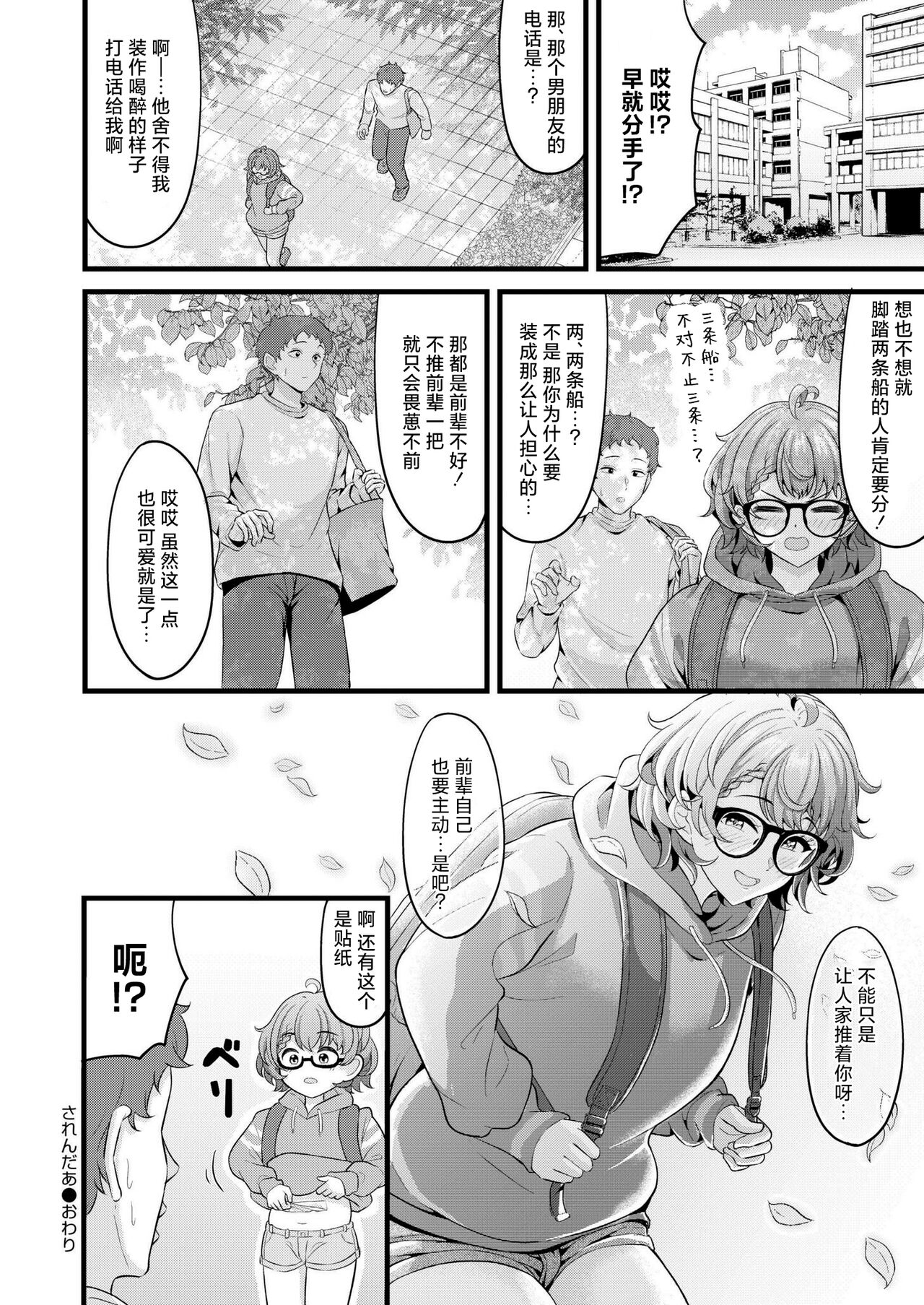 木戸番 されんだあ COMIC 快艶 VOL16 中国翻訳 DL版-第1章-图片26