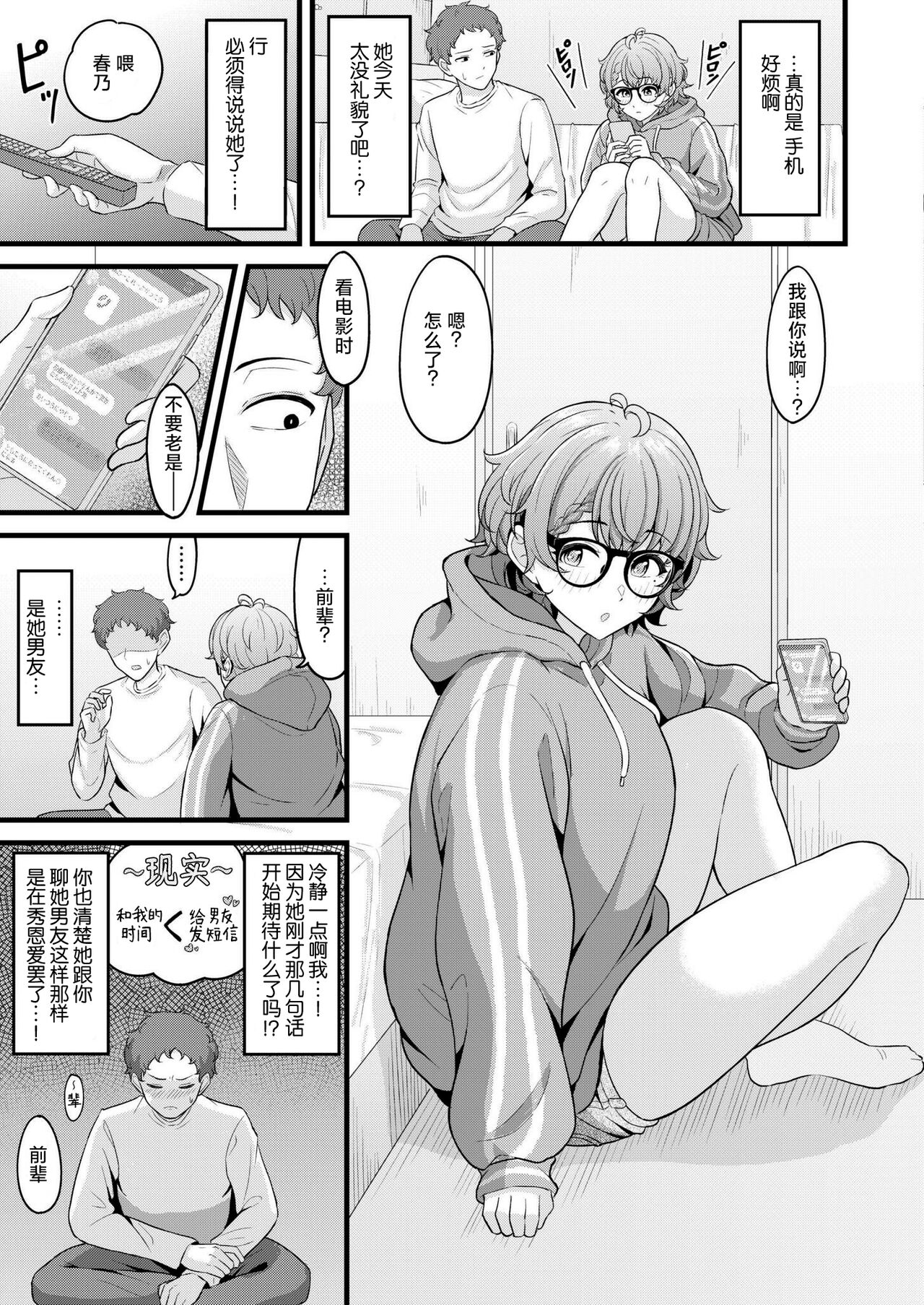 木戸番 されんだあ COMIC 快艶 VOL16 中国翻訳 DL版-第1章-图片5