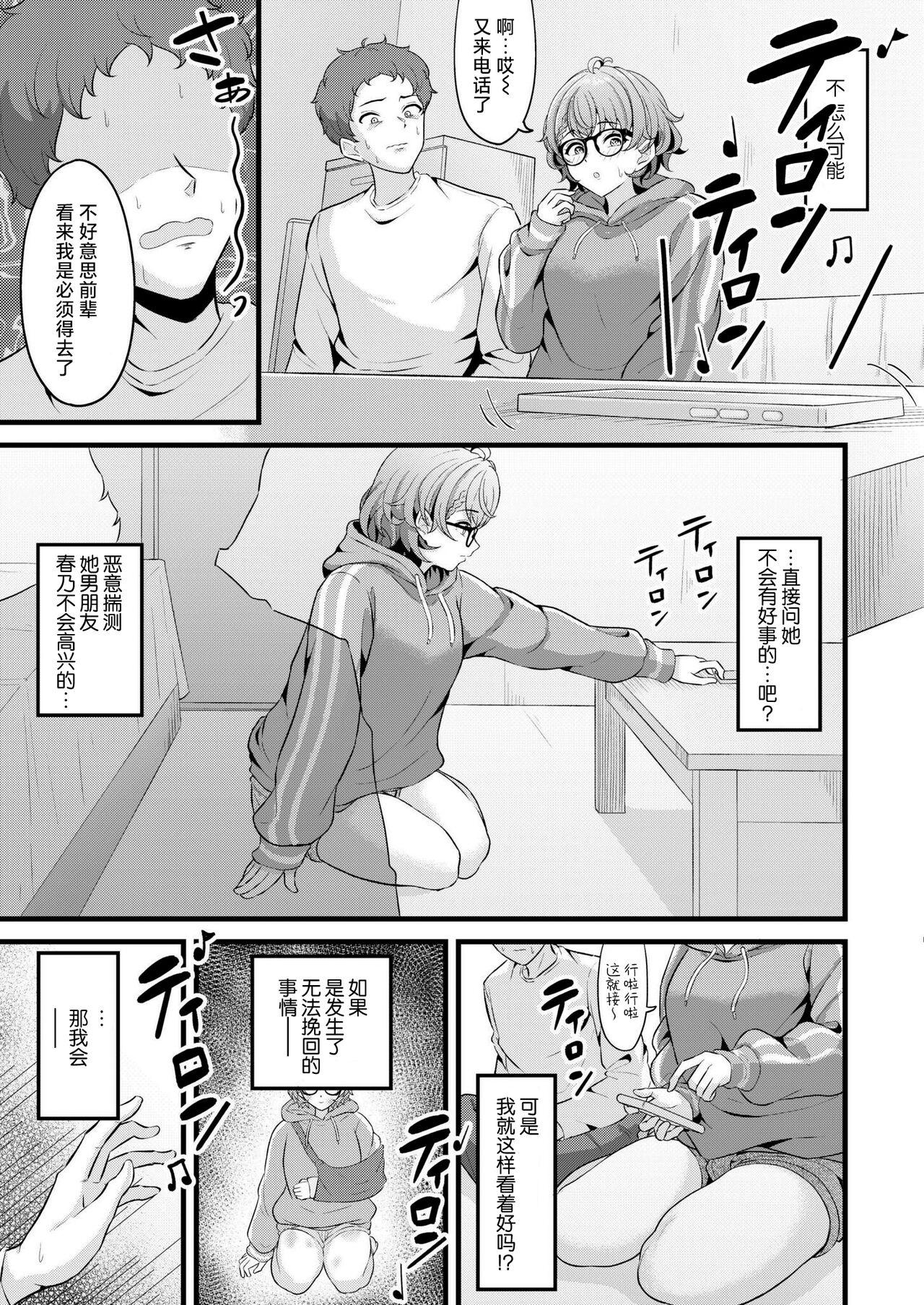 木戸番 されんだあ COMIC 快艶 VOL16 中国翻訳 DL版-第1章-图片9
