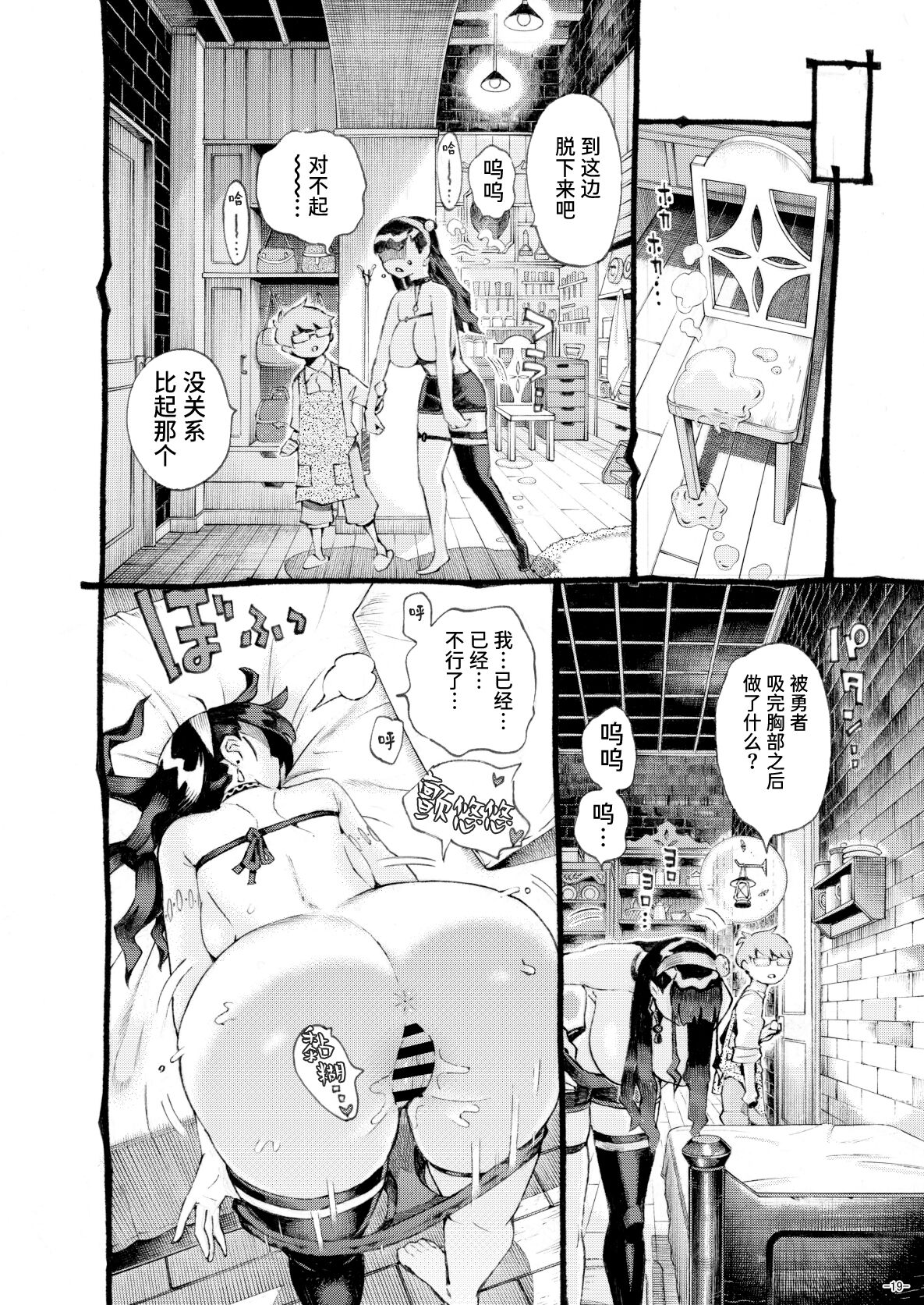 ナイーブタ 西义之 魔术师パパ活中2  阴キャ魔术师にキョンシーの格好をさせたらめちゃくちゃはかどった话 中国翻訳 DL版-第1章-图片19