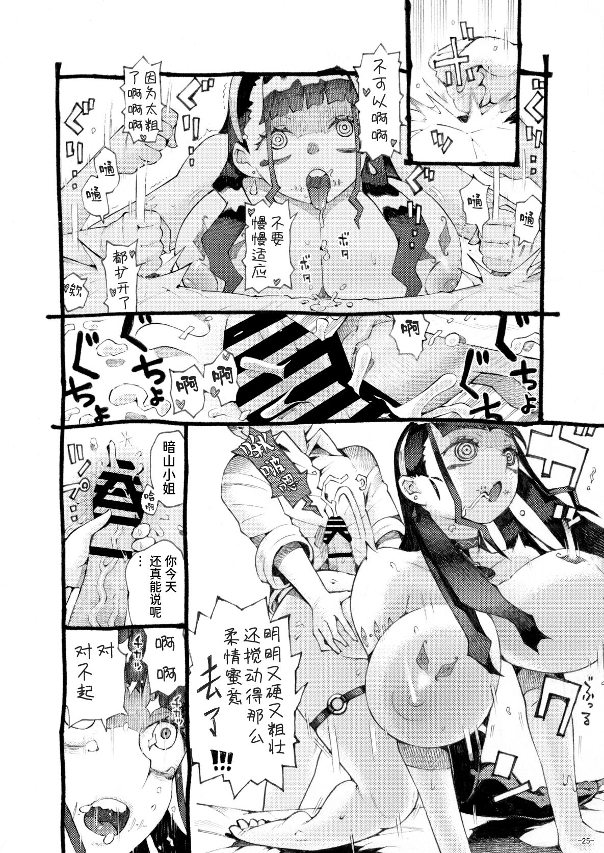 ナイーブタ 西义之 魔术师パパ活中2  阴キャ魔术师にキョンシーの格好をさせたらめちゃくちゃはかどった话 中国翻訳 DL版-第1章-图片25