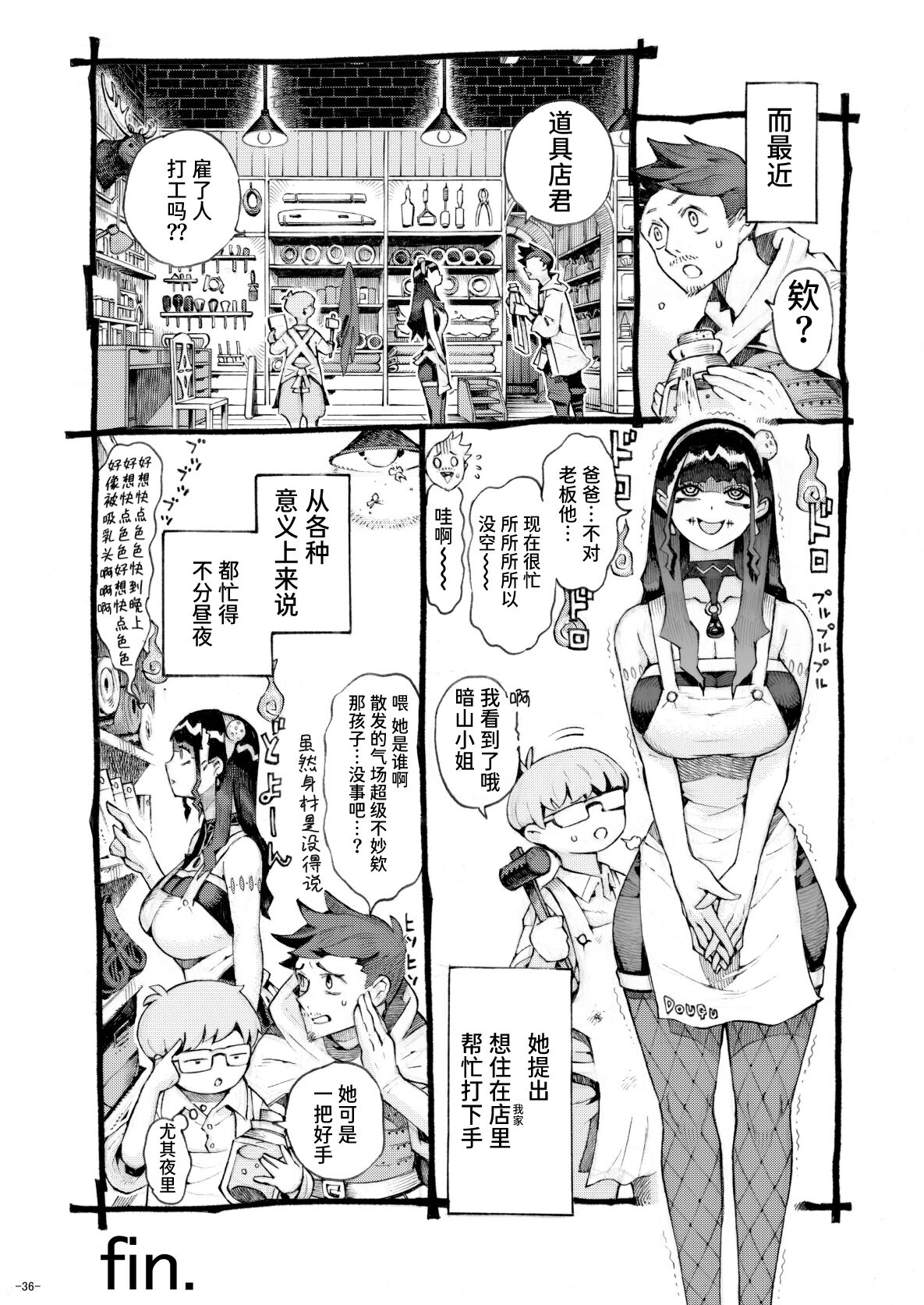 ナイーブタ 西义之 魔术师パパ活中2  阴キャ魔术师にキョンシーの格好をさせたらめちゃくちゃはかどった话 中国翻訳 DL版-第1章-图片36