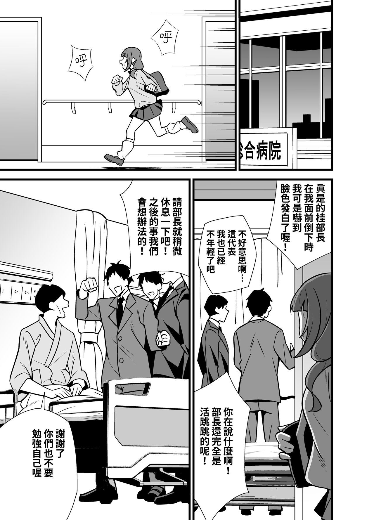 サークルとこまや とこまやけいた 叔父催眠0 催眠アプリを手にしてしまった姪っ子のわがまま放题バージン捧げ狂爱逆レイプ♡ 中国翻訳 DL版-第1章-图片10