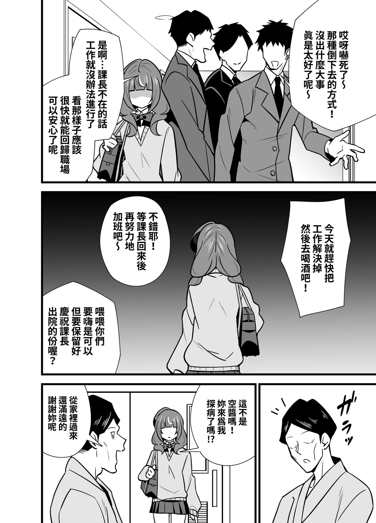 サークルとこまや とこまやけいた 叔父催眠0 催眠アプリを手にしてしまった姪っ子のわがまま放题バージン捧げ狂爱逆レイプ♡ 中国翻訳 DL版-第1章-图片11