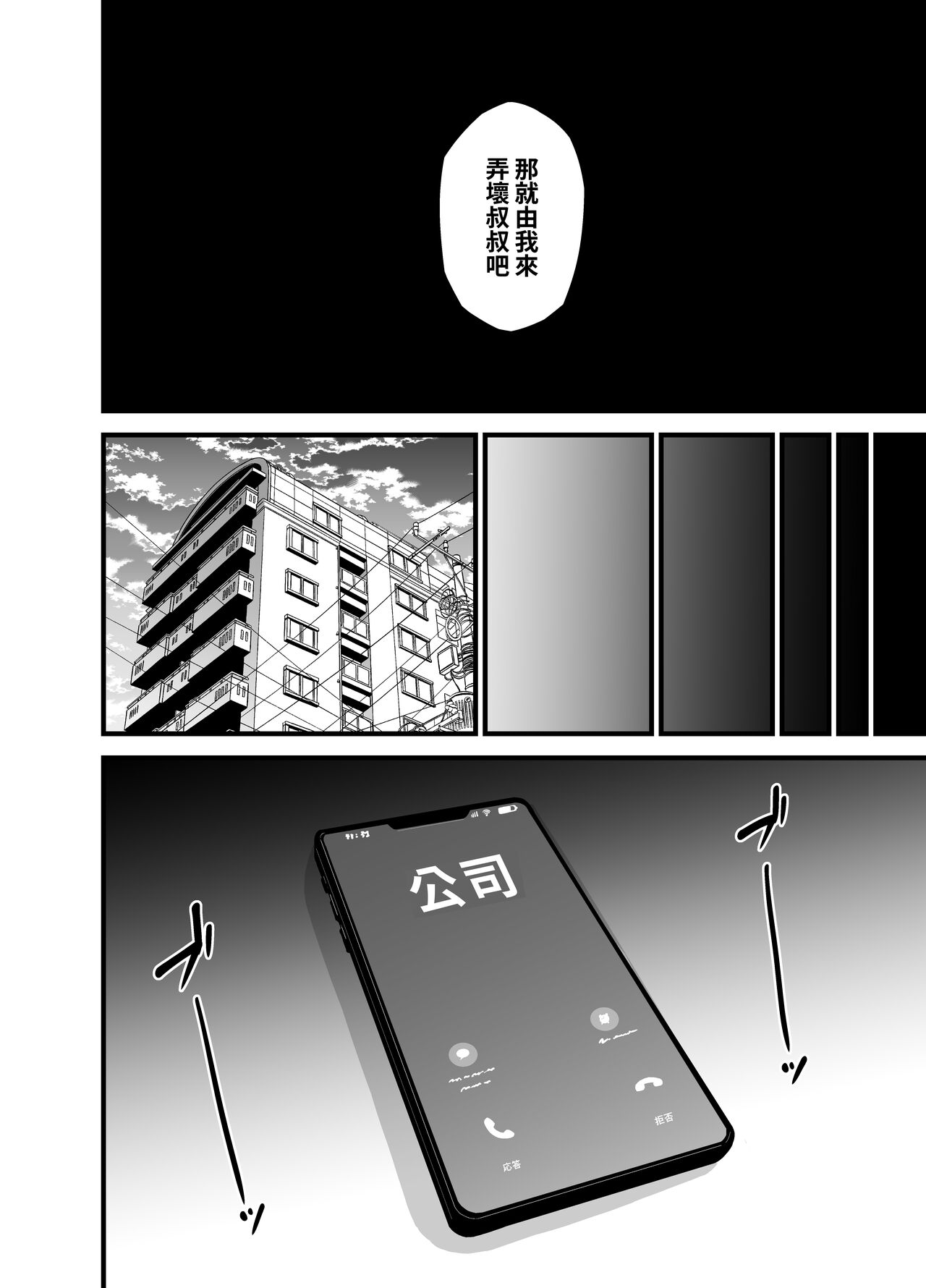 サークルとこまや とこまやけいた 叔父催眠0 催眠アプリを手にしてしまった姪っ子のわがまま放题バージン捧げ狂爱逆レイプ♡ 中国翻訳 DL版-第1章-图片13