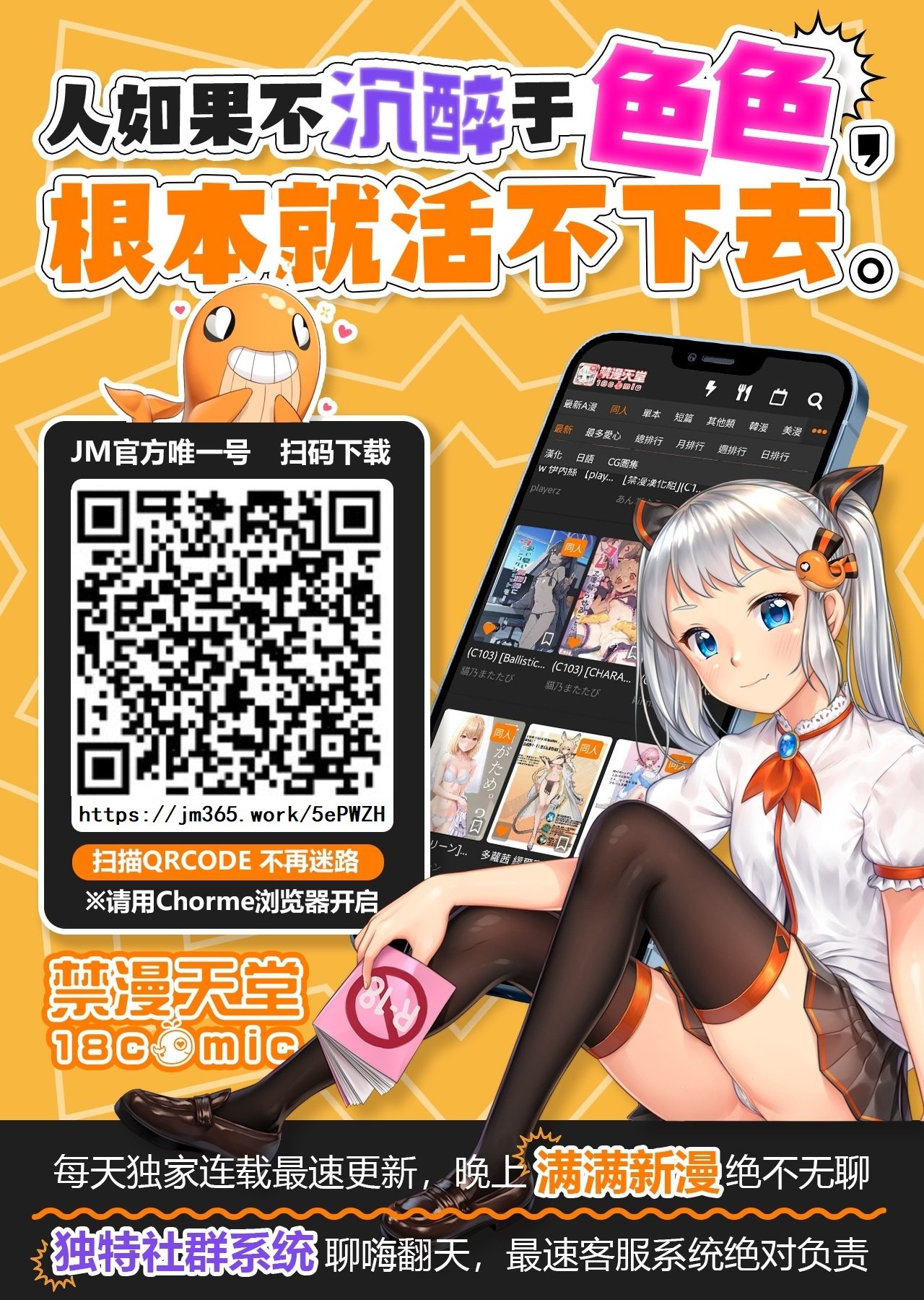 C104 であすちーむ うな丼 夫は谁にも渡しませんっ FateGrand Order 中国翻訳-第1章-图片33