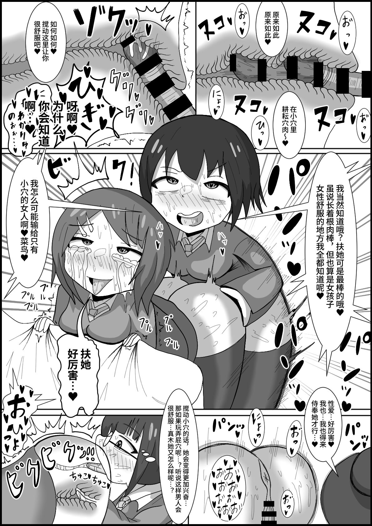 テリにく レズのくせにふたなりに胜てると思ってんの～幼驯染のレズカップルをデカチンポでメスに戻します〜 中国翻訳 DL版-第1章-图片10