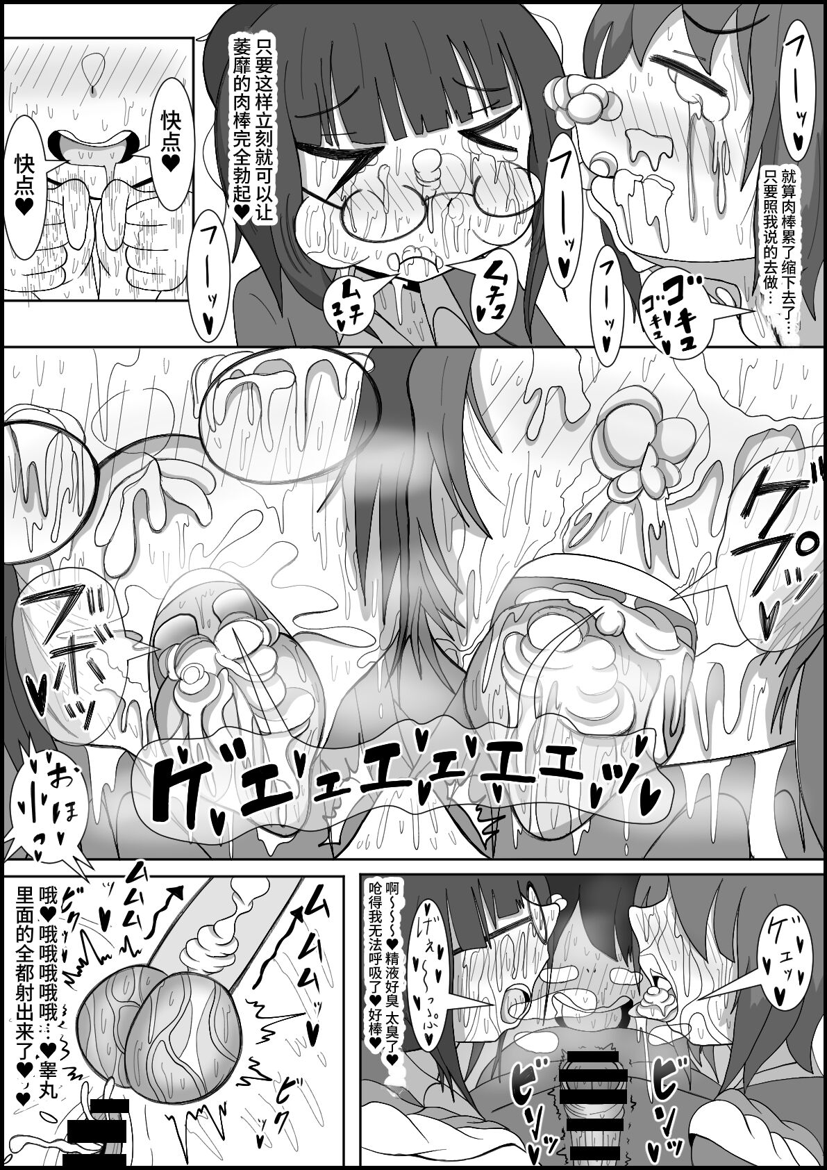 テリにく レズのくせにふたなりに胜てると思ってんの～幼驯染のレズカップルをデカチンポでメスに戻します〜 中国翻訳 DL版-第1章-图片17