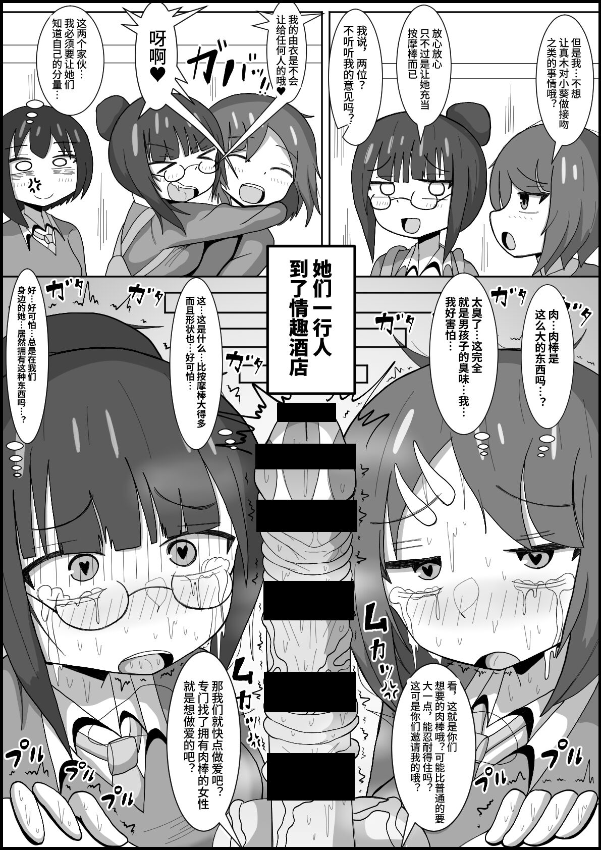 テリにく レズのくせにふたなりに胜てると思ってんの～幼驯染のレズカップルをデカチンポでメスに戻します〜 中国翻訳 DL版-第1章-图片3