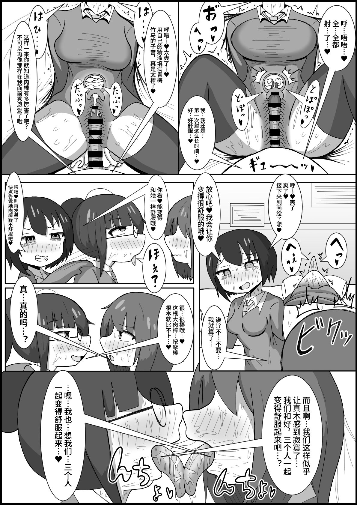 テリにく レズのくせにふたなりに胜てると思ってんの～幼驯染のレズカップルをデカチンポでメスに戻します〜 中国翻訳 DL版-第1章-图片8
