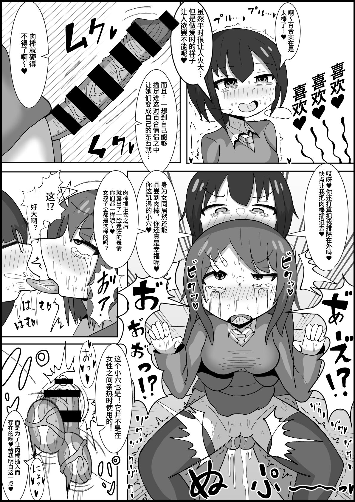 テリにく レズのくせにふたなりに胜てると思ってんの～幼驯染のレズカップルをデカチンポでメスに戻します〜 中国翻訳 DL版-第1章-图片9