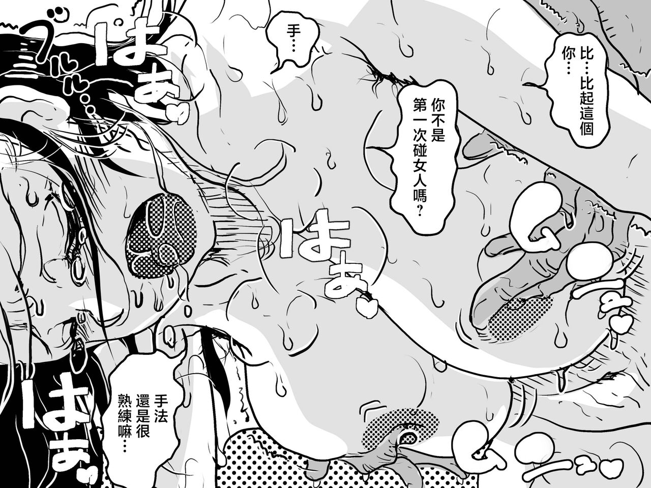 JUNKセンター亀横ビル JUNK亀横 初めての近亲相奸。息子との初夜にへべれけで挑んだお母さんの话。 中国翻訳-第1章-图片26