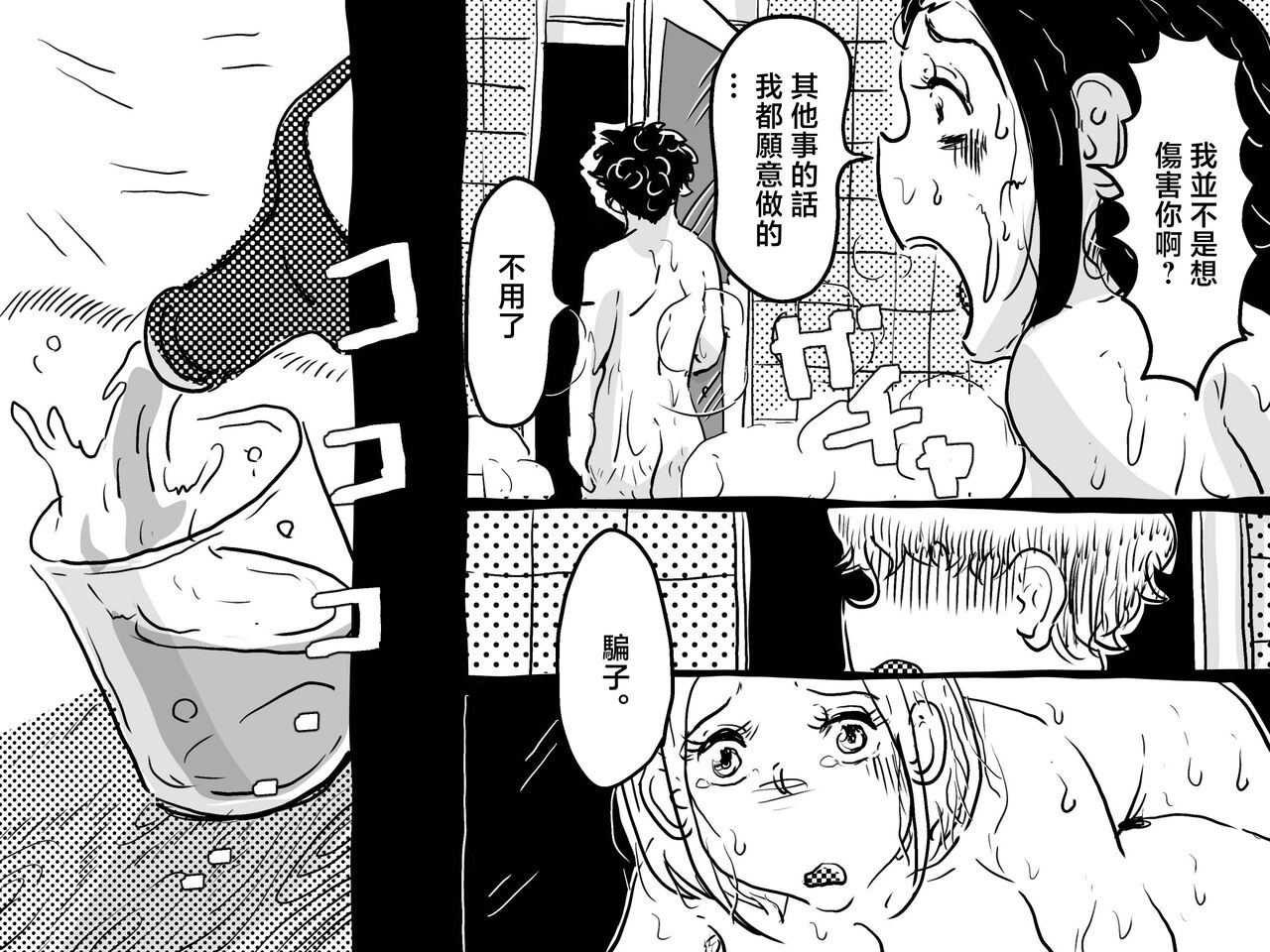 JUNKセンター亀横ビル JUNK亀横 初めての近亲相奸。息子との初夜にへべれけで挑んだお母さんの话。 中国翻訳-第1章-图片37