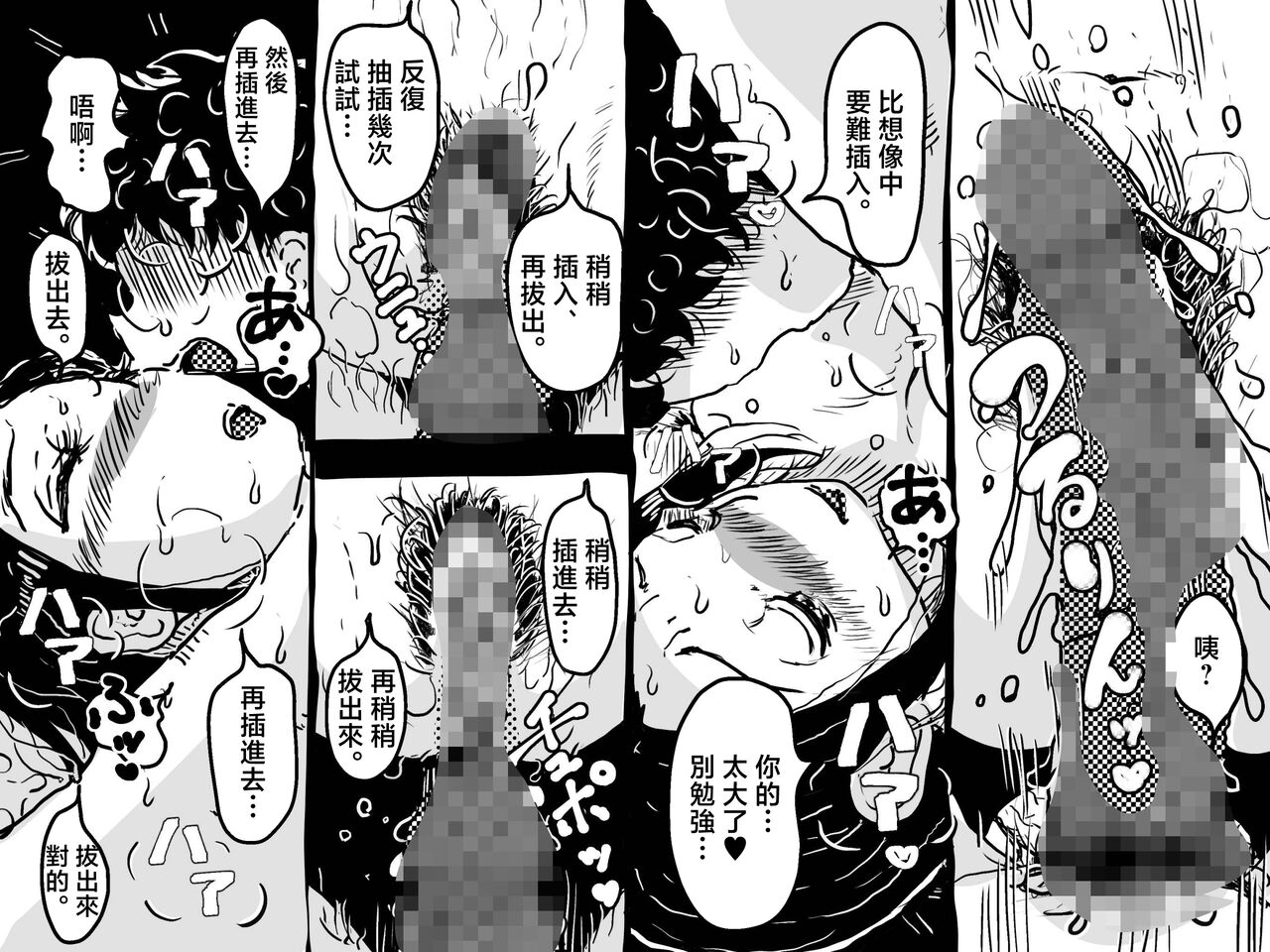 JUNKセンター亀横ビル JUNK亀横 初めての近亲相奸。息子との初夜にへべれけで挑んだお母さんの话。 中国翻訳-第1章-图片51