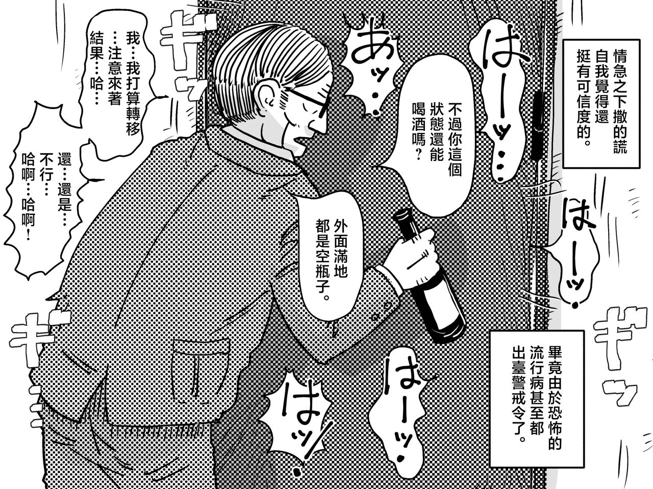 JUNKセンター亀横ビル JUNK亀横 初めての近亲相奸。息子との初夜にへべれけで挑んだお母さんの话。 中国翻訳-第1章-图片62