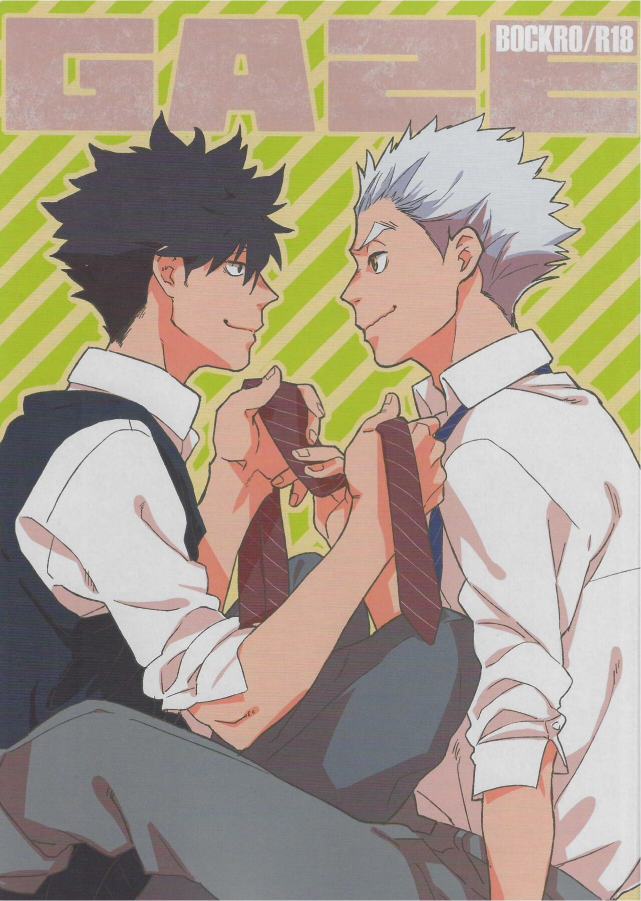 陆幕 网野 ハイキュー!! 中国翻訳