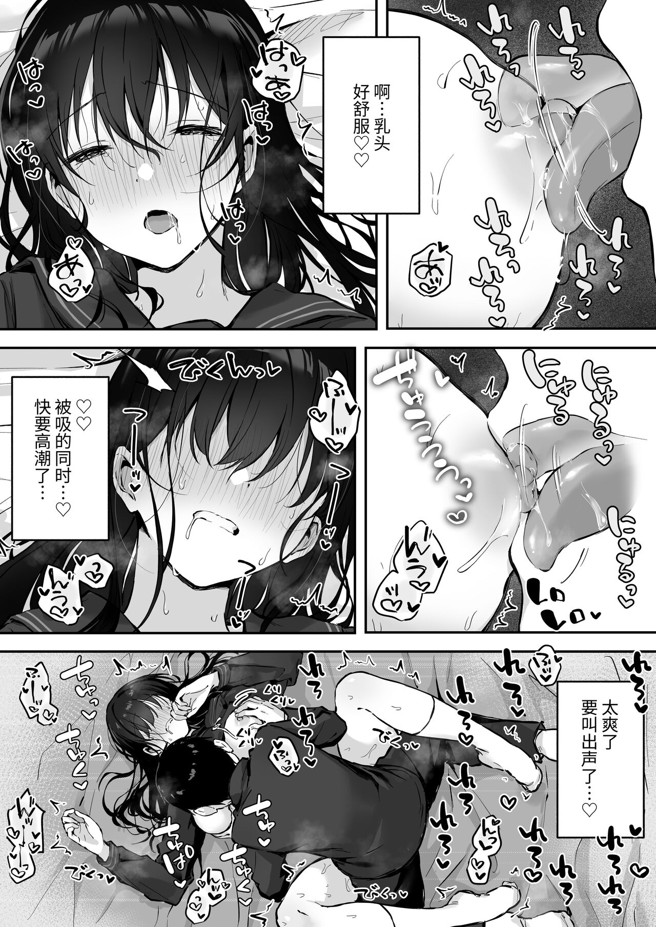 ロッキー堂 茜 どすけべ美少女JKと保健室えっち。 中国翻訳-第1章-图片19