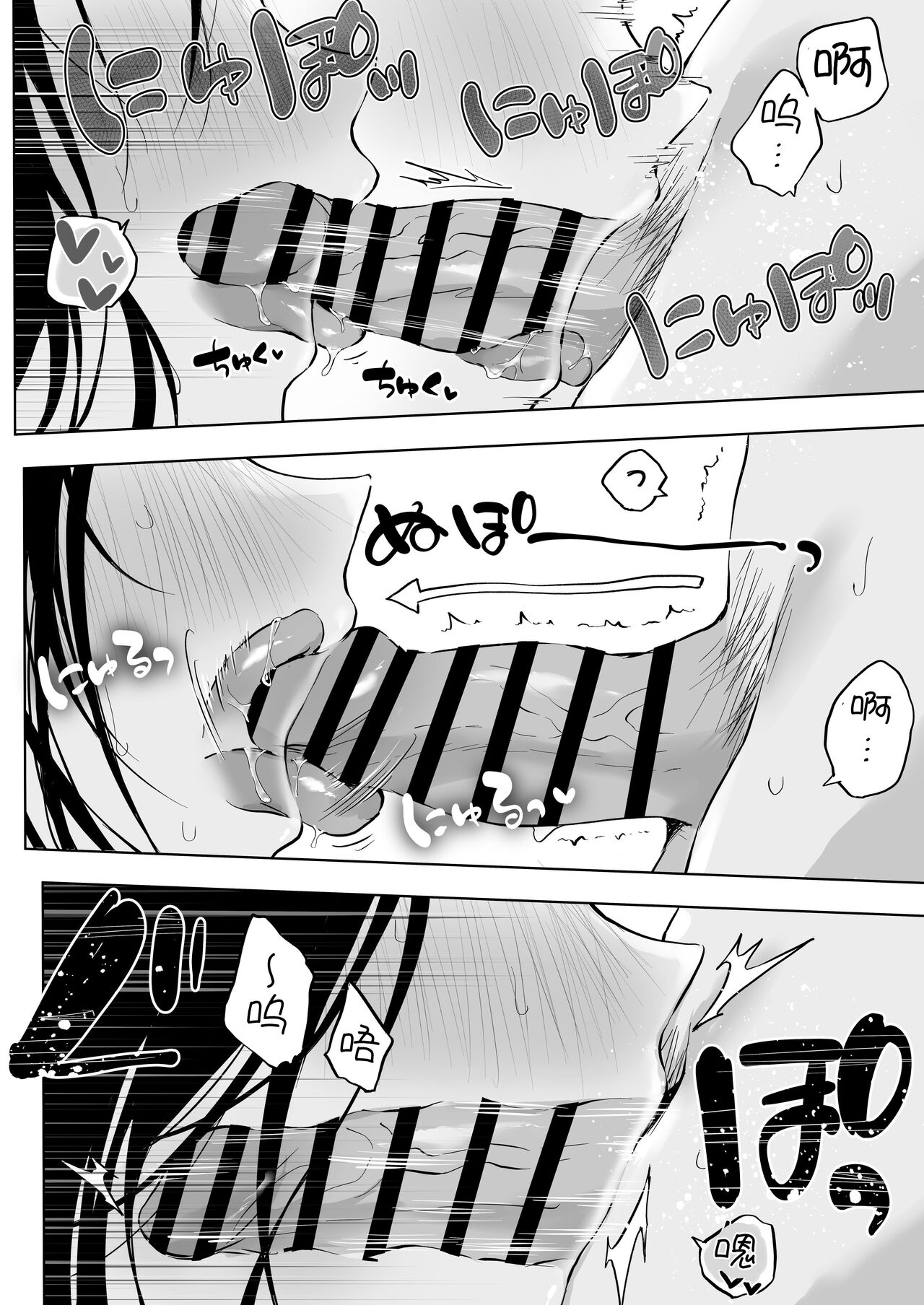 ロッキー堂 茜 どすけべ美少女JKと保健室えっち。 中国翻訳-第1章-图片32