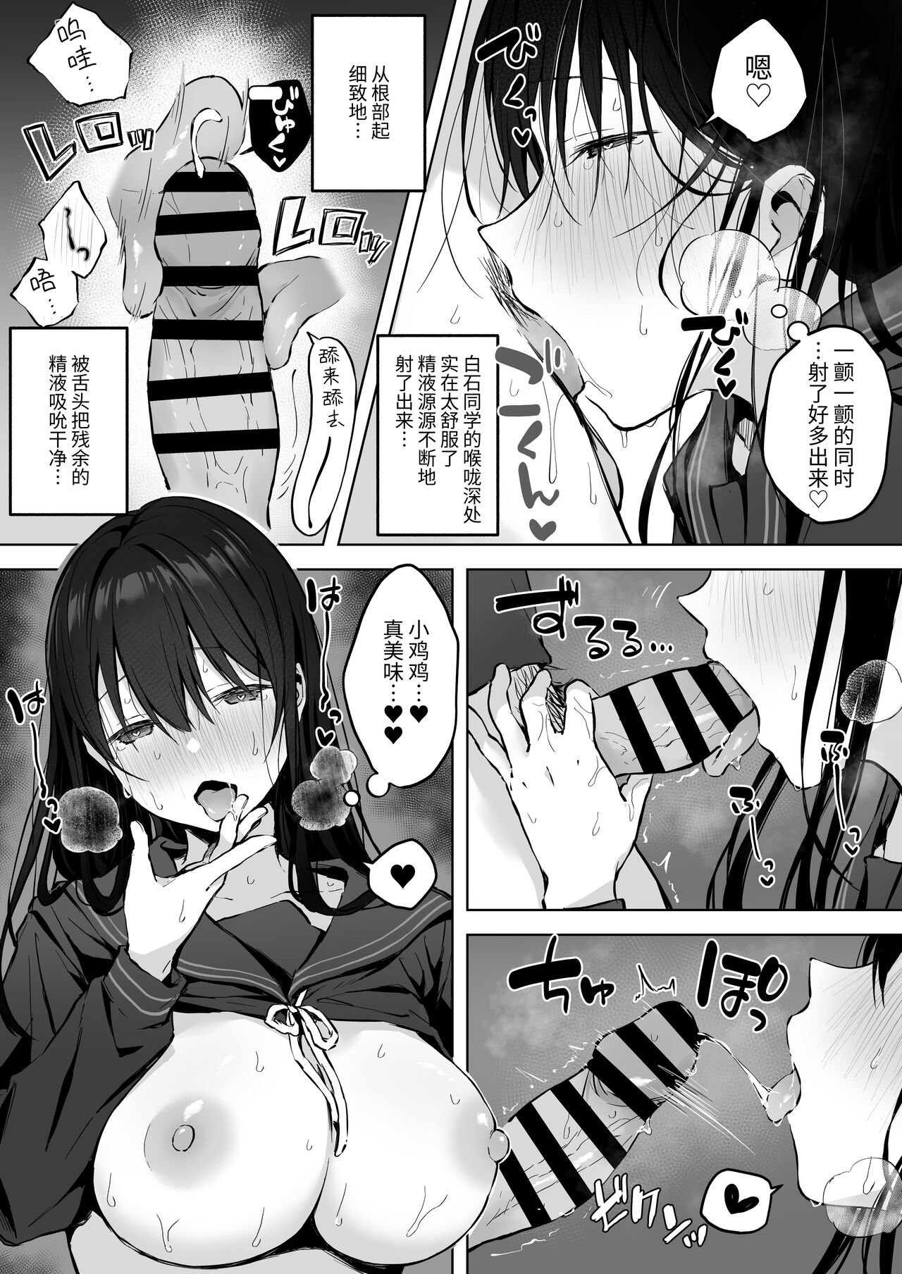 ロッキー堂 茜 どすけべ美少女JKと保健室えっち。 中国翻訳-第1章-图片35