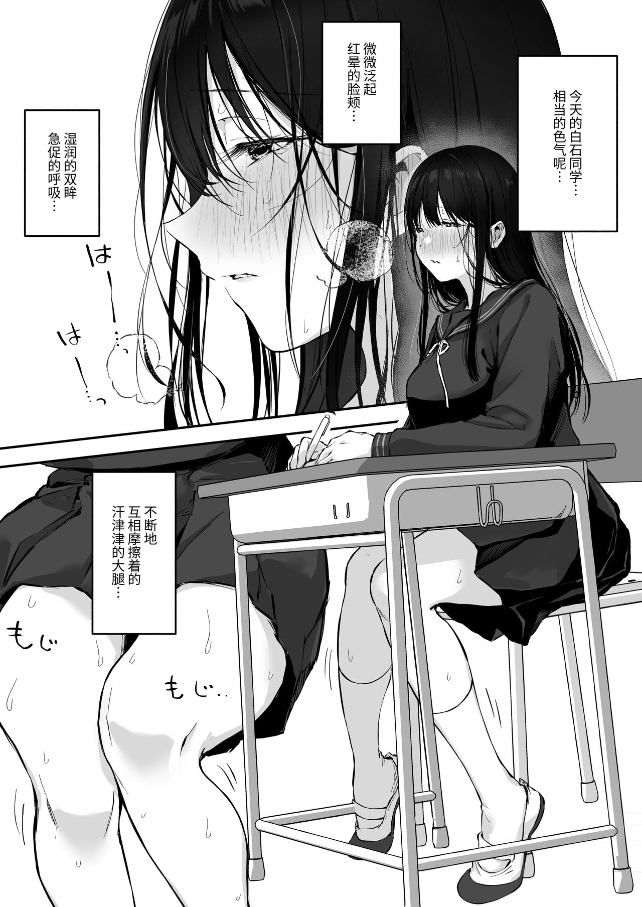 ロッキー堂 茜 どすけべ美少女JKと保健室えっち。 中国翻訳-第1章-图片5