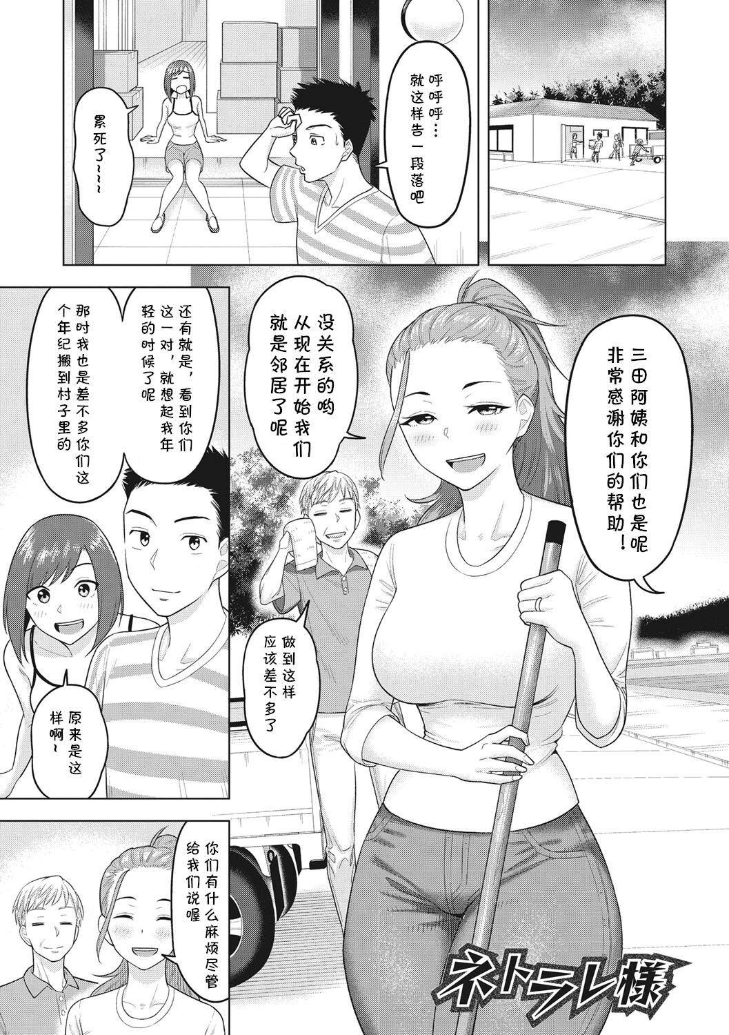 ぐうすか ネトラレ様 艶めく熟妻 中国翻訳 DL版
