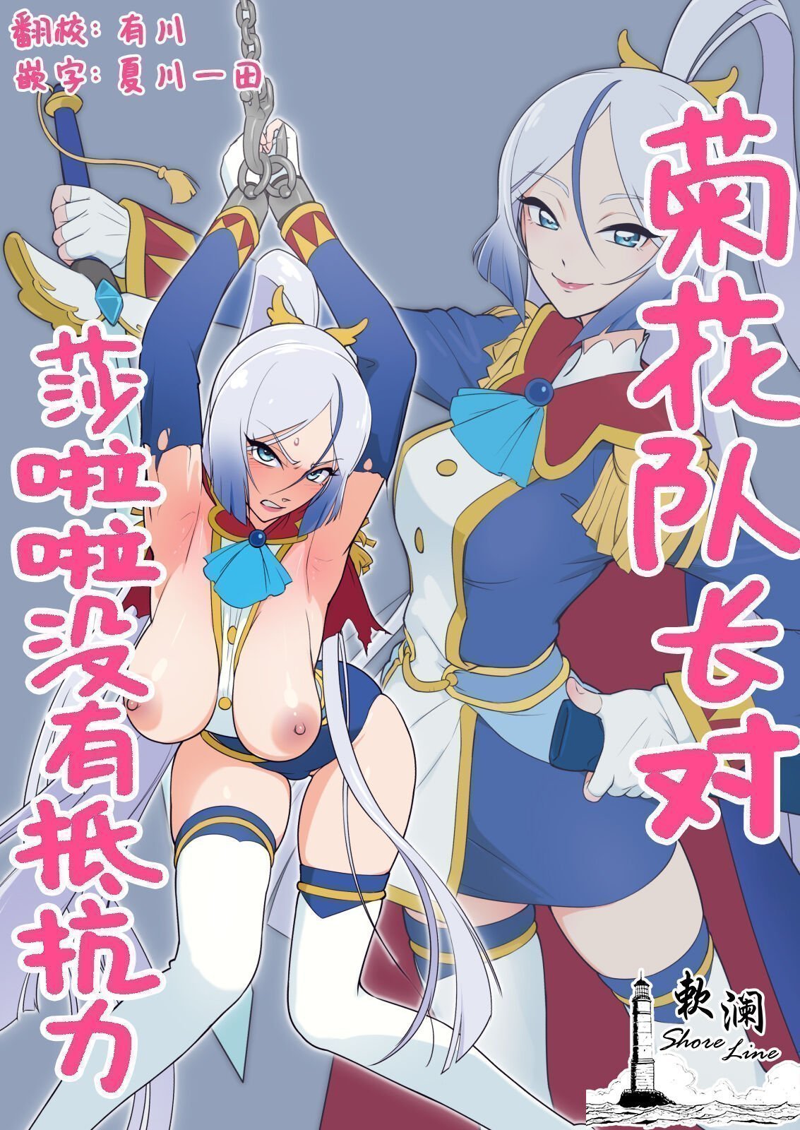 村々村 村々人 アナル队长はシャララが弱い ひろがるスカイ!プリキュア 中国翻訳