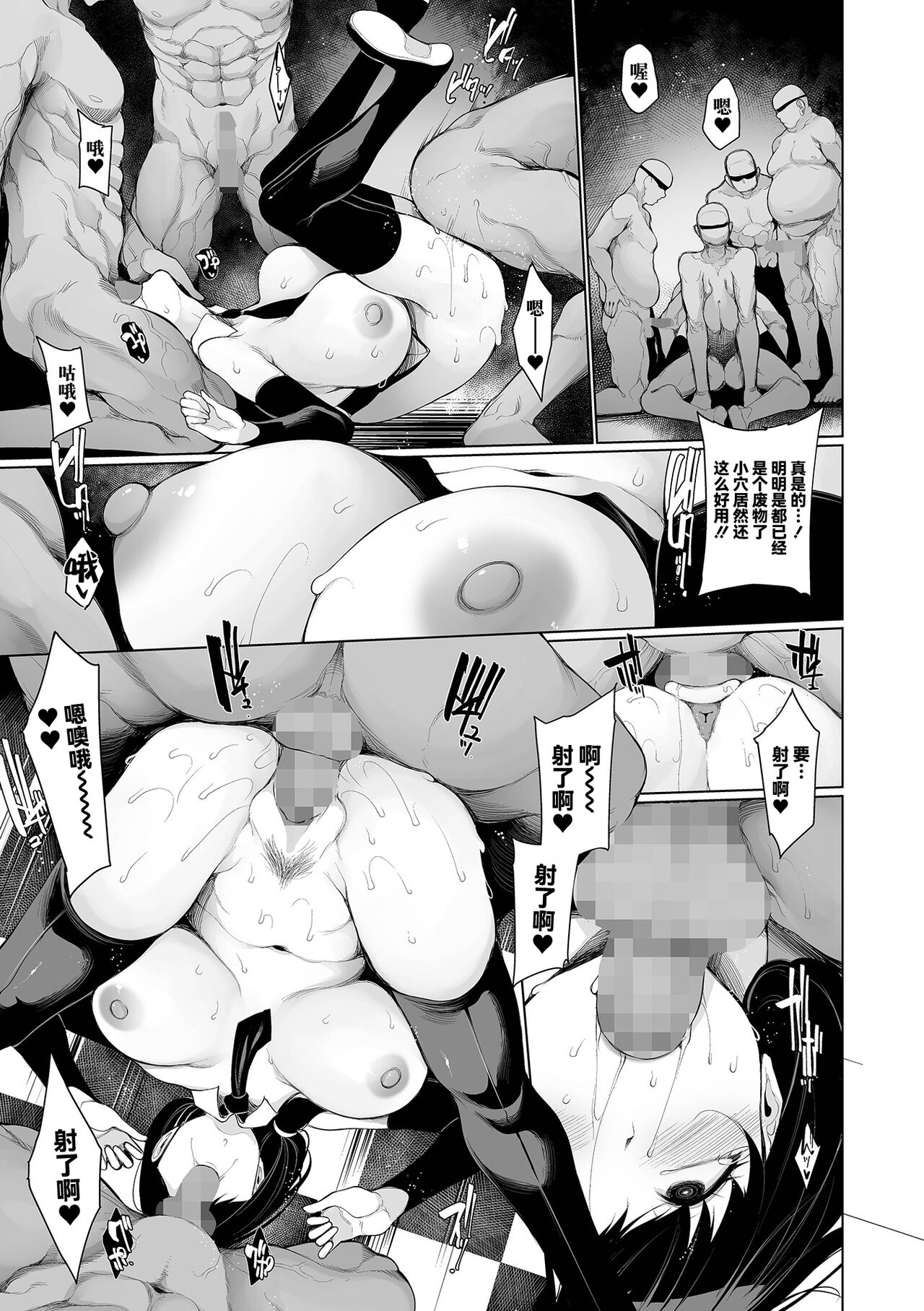 逆又练物 借金返済バラエティ カラダで払いまShow! 第8回 コミック Mate legend Vol59 2024年10月号 中国翻訳 DL版-第1章-图片21