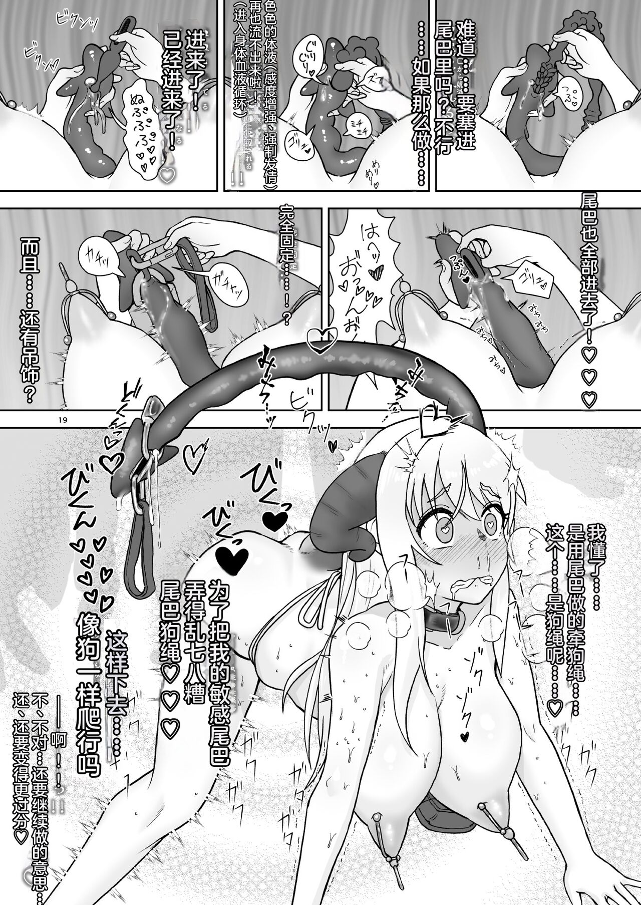 不可思议 双木こじろ 総受け伪サキュバスちゃんの淫虐性活～女子会のHな告白～ DL版 Chinese 个人机翻  润色-第1章-图片18