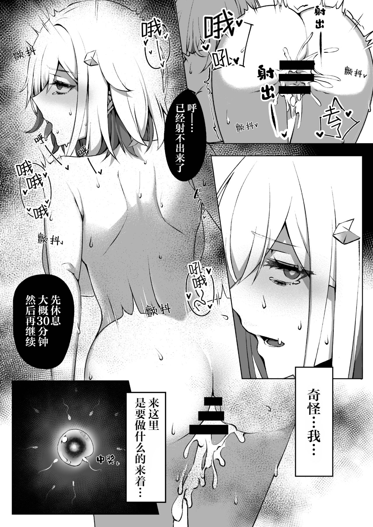 C104 KERNING CITY 女児入道 梦の地の外野にて〜坟乳差分〜 崩壊スターレイル-第1章-图片13