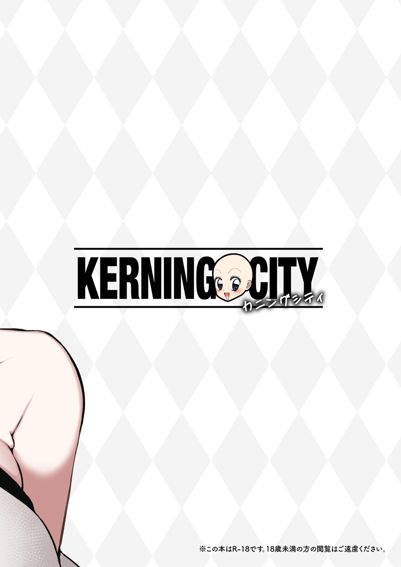 C104 KERNING CITY 女児入道 梦の地の外野にて〜坟乳差分〜 崩壊スターレイル-第1章-图片15