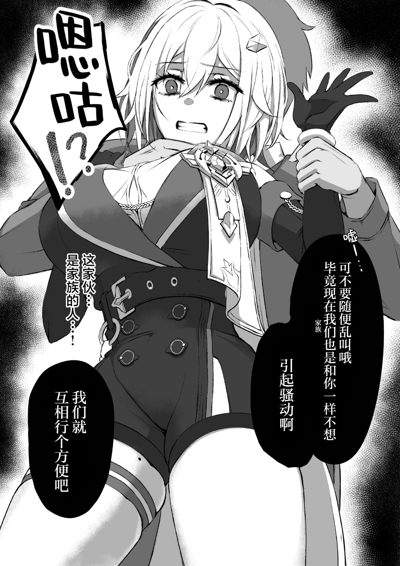 C104 KERNING CITY 女児入道 梦の地の外野にて〜坟乳差分〜 崩壊スターレイル-第1章-图片5