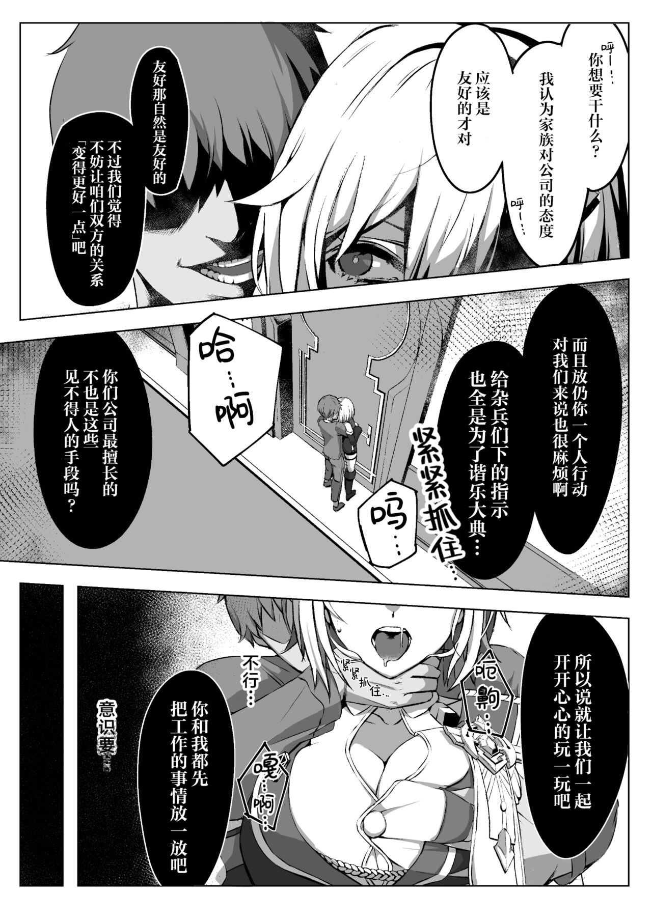 C104 KERNING CITY 女児入道 梦の地の外野にて〜坟乳差分〜 崩壊スターレイル-第1章-图片6