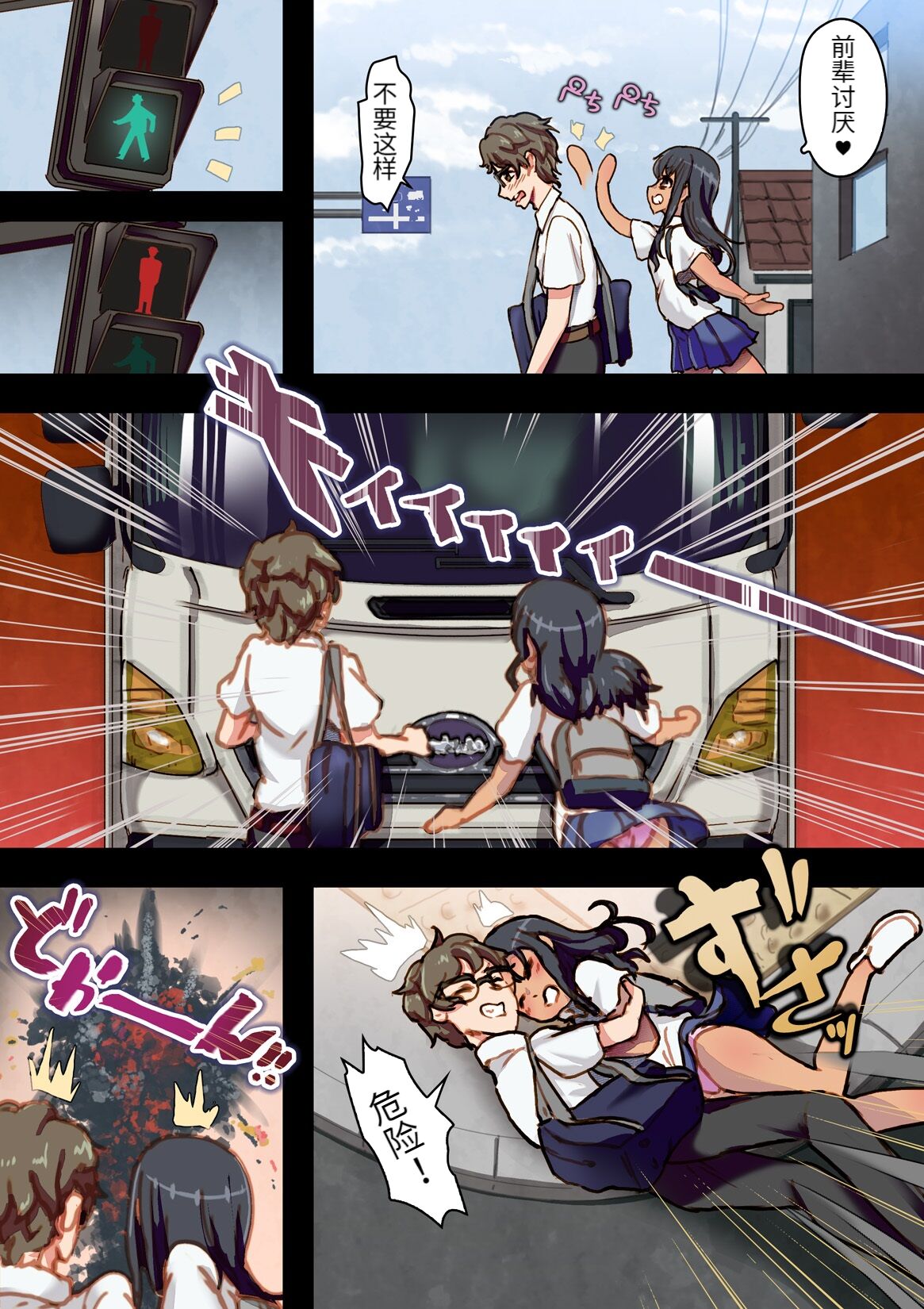 杏ちゃん★会长のぽつり部 杏ちゃん★会长 借金こさえて风俗嬢 くじけないで、○瀞さん イジらないで、长瀞さん中国翻訳-第1章-图片2