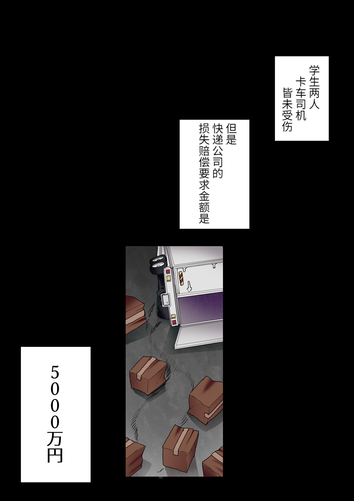 杏ちゃん★会长のぽつり部 杏ちゃん★会长 借金こさえて风俗嬢 くじけないで、○瀞さん イジらないで、长瀞さん中国翻訳-第1章-图片3