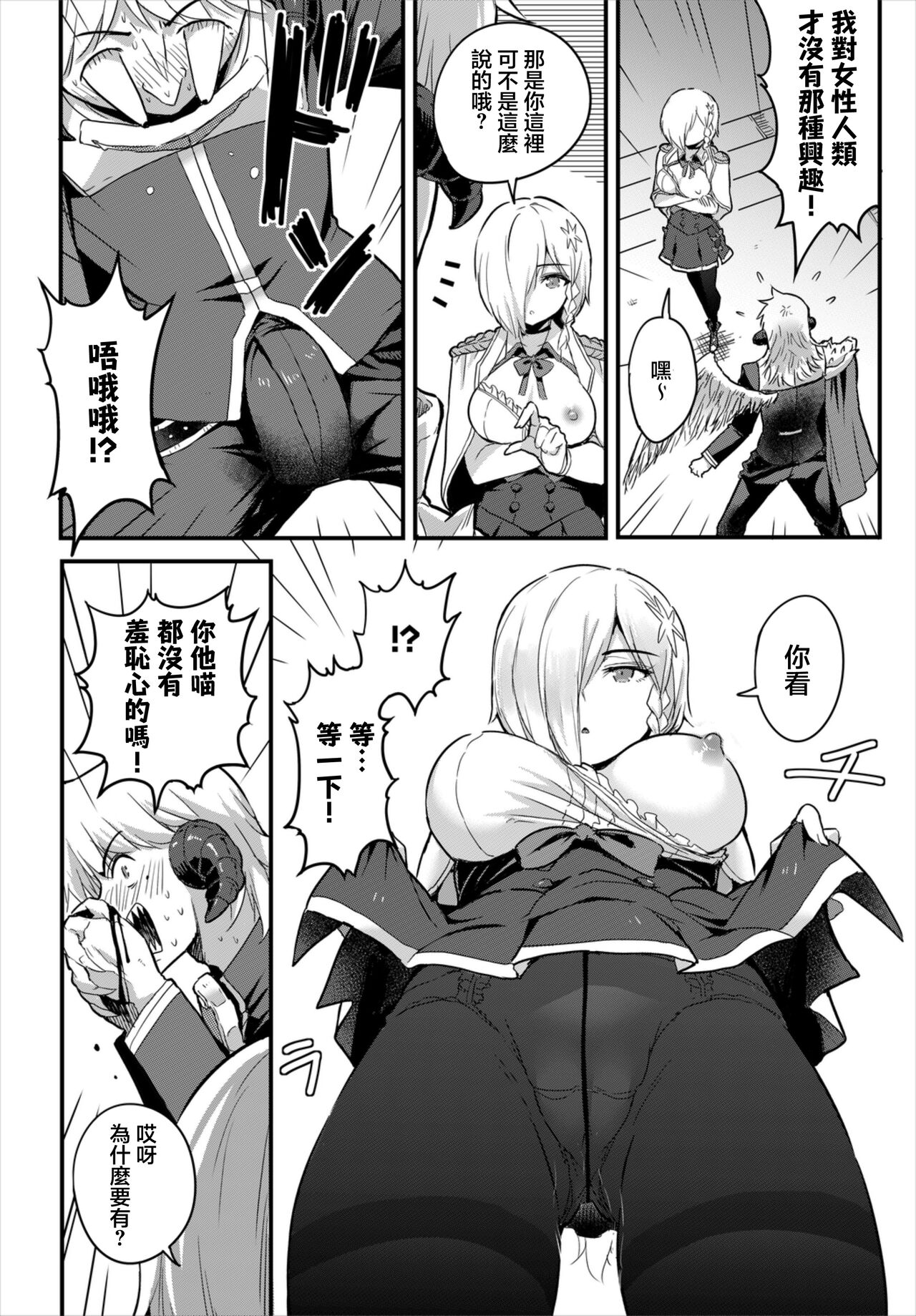 亀ランッパ火 无口阴キャの自称探侦 ダンジョン攻略も楽胜 ダンジョン攻略はSEXで!! Vol 7 中国翻訳 DL版-第1章-图片6