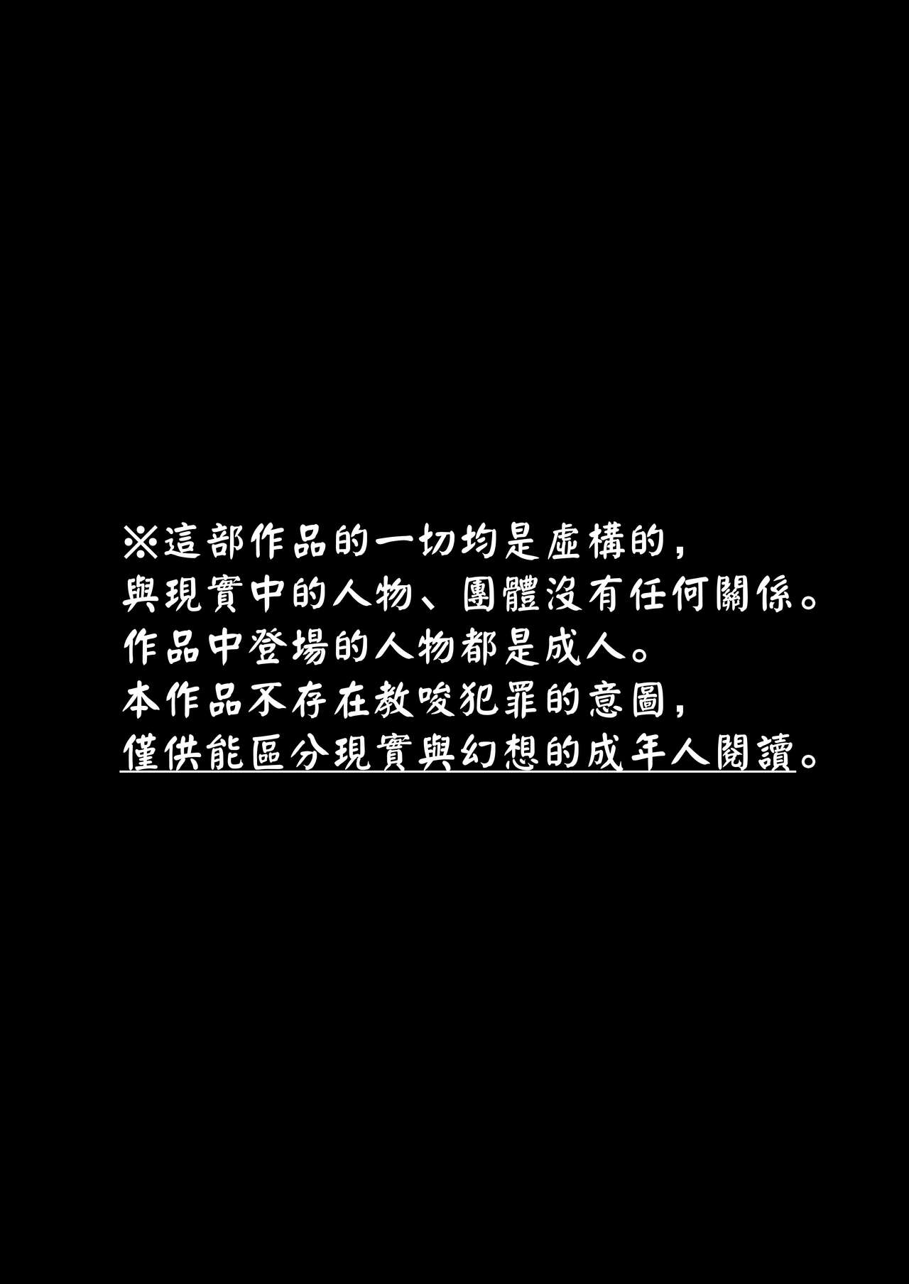 やみじる 棚野なた 好きだから、虐めたくなっちゃう 中国翻訳 DL版-第1章-图片2
