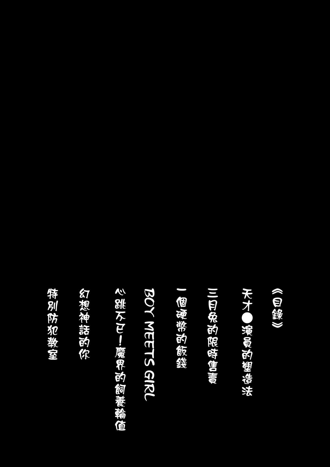 やみじる 棚野なた 好きだから、虐めたくなっちゃう 中国翻訳 DL版-第1章-图片3