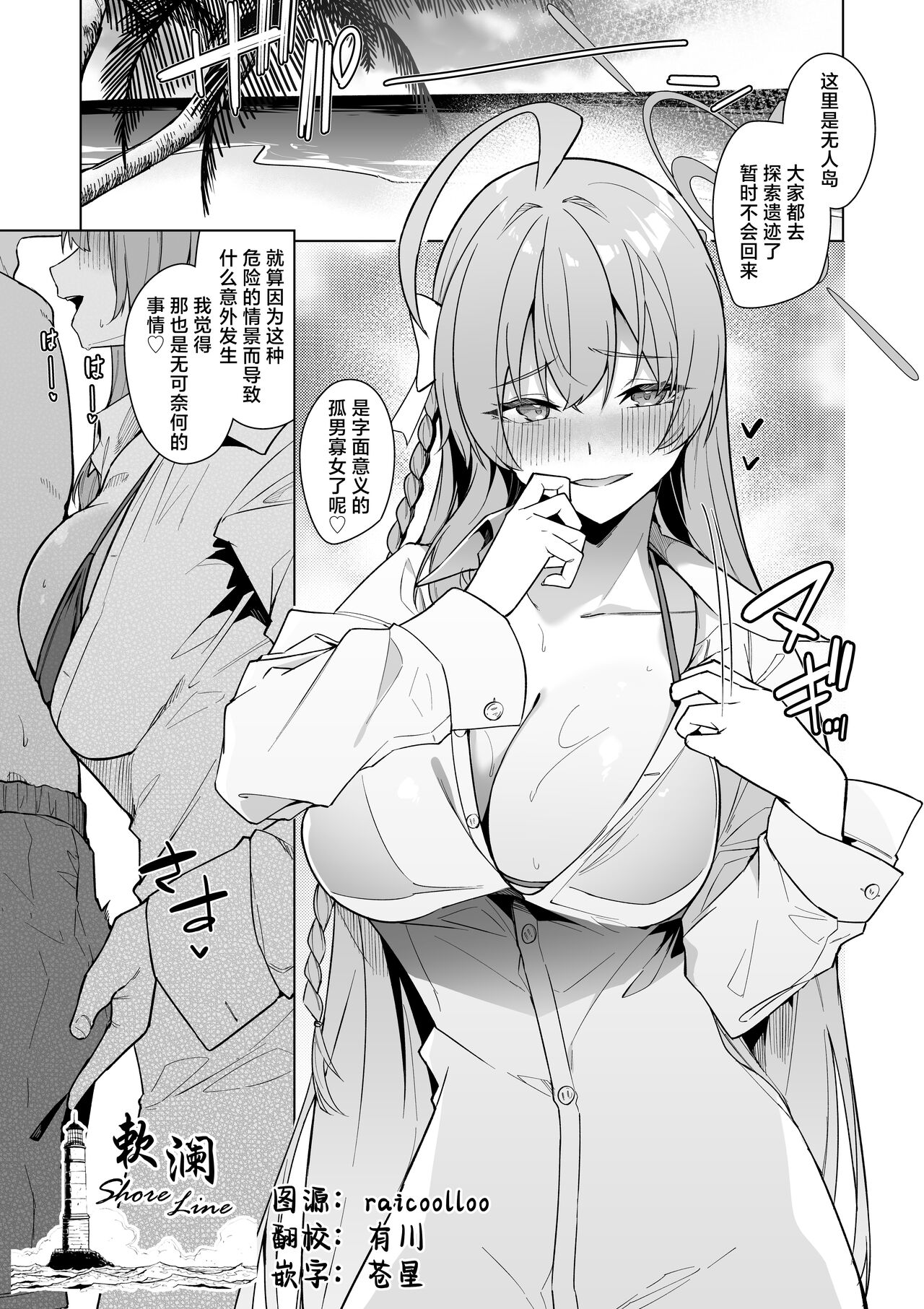 准特注くろますく へたれん ハナコ水着 ブルーアーカイブ 中国翻訳 DL版