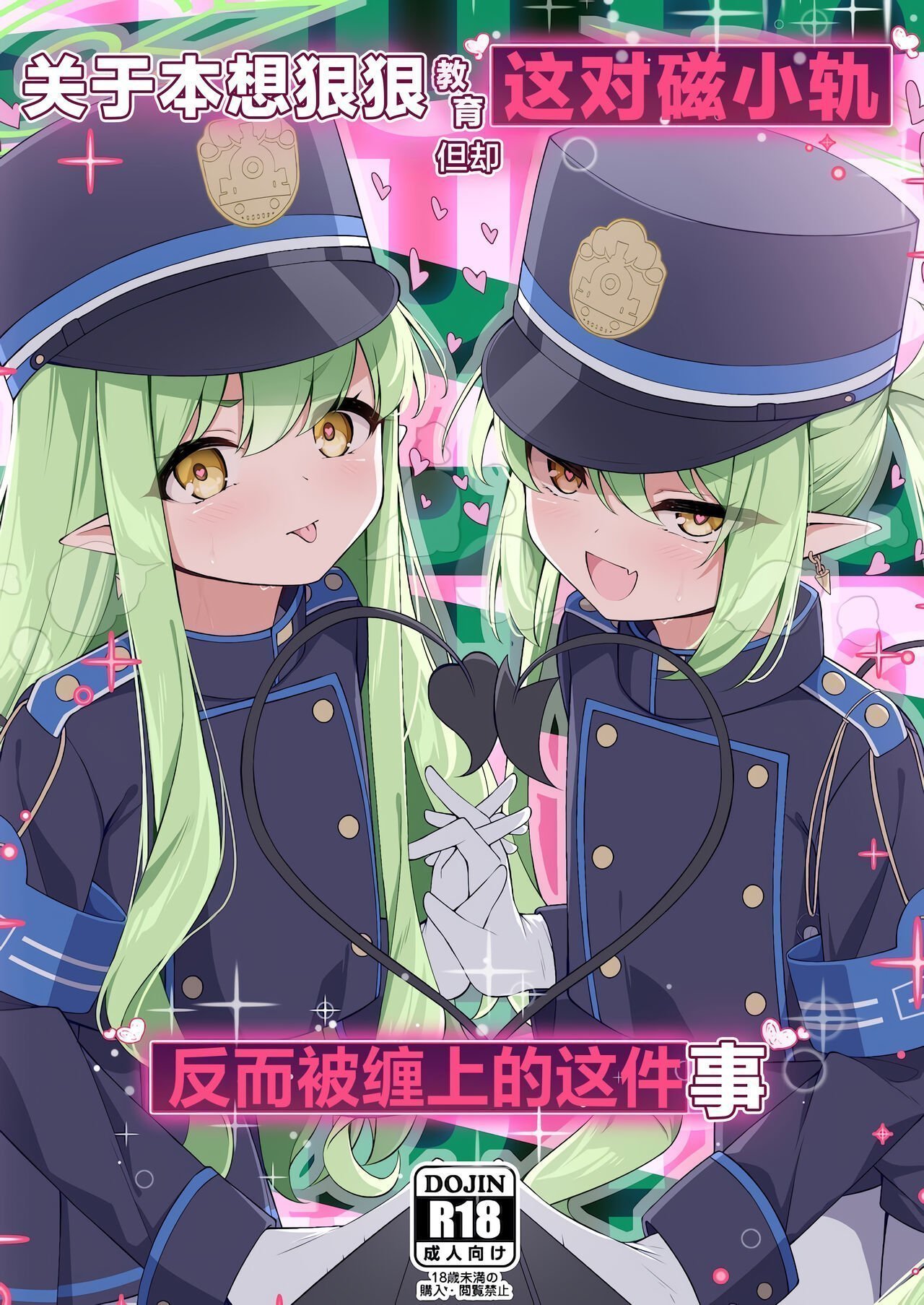 COMIC1☆25 つくてん 円つくも シュポガキを分からせるつもりが逆にハマられた话 ブルーアーカイブ 中国翻訳