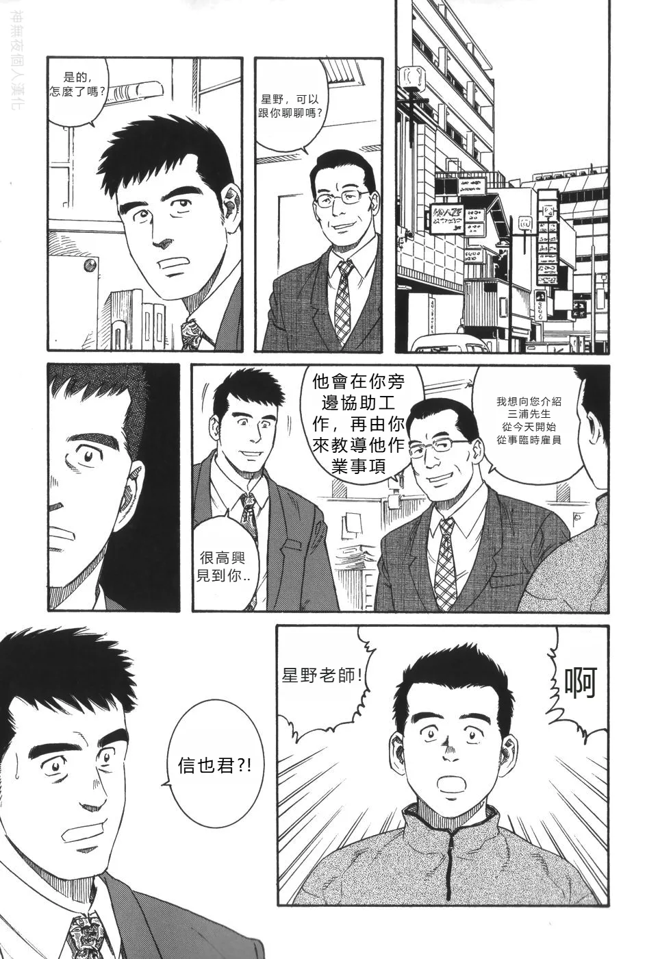 田亀源五郎 ポチ 前编  后编 田舎医者ポチ 中国翻訳