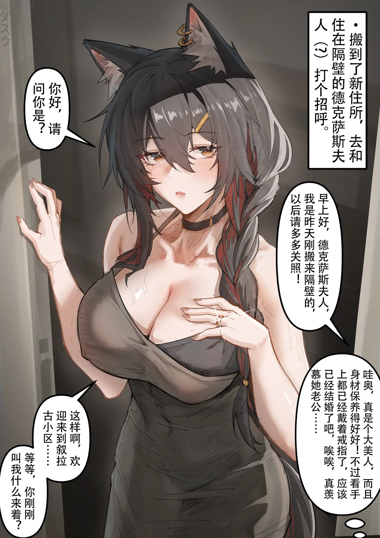 KnightFault（ダスク 搬家后住在隔壁的人妻（？）德克萨斯 明日方舟 无修正